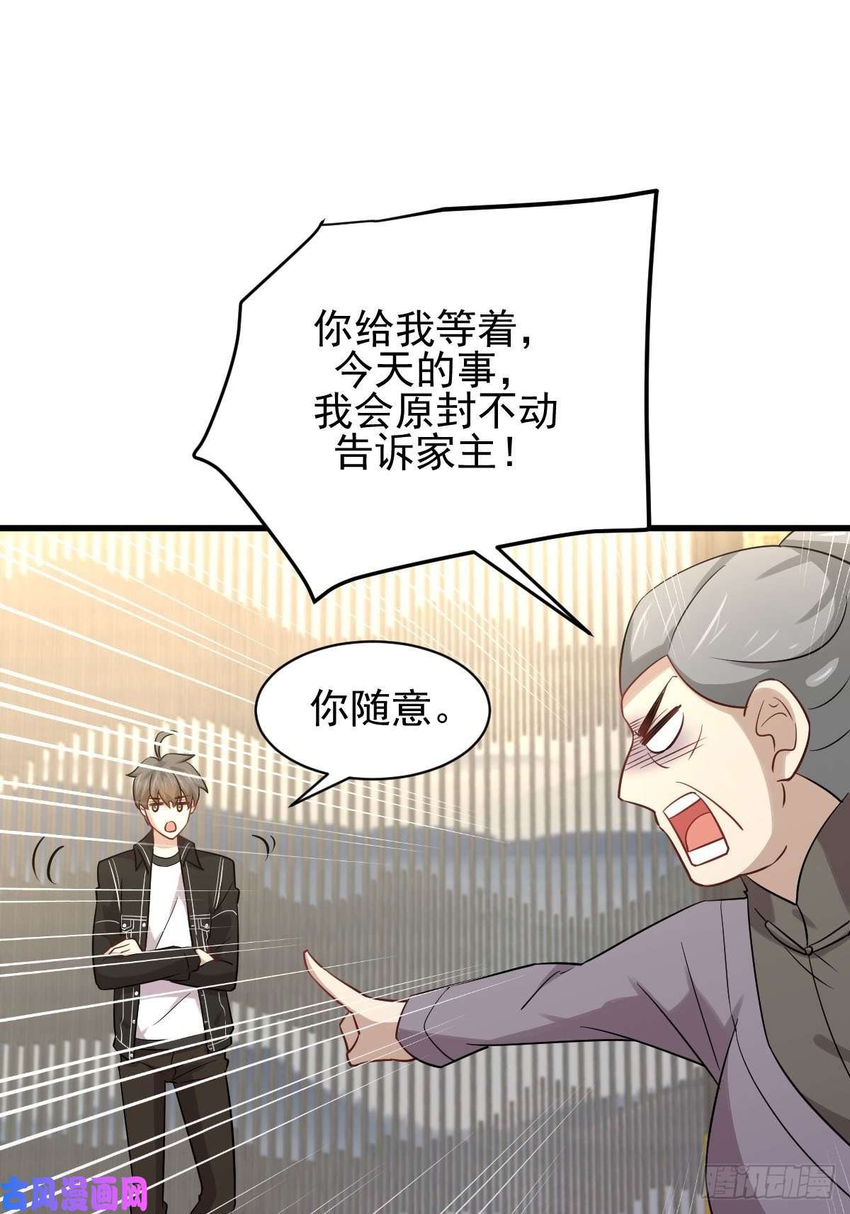 本剑仙绝不吃软饭第144话 你嫁给我