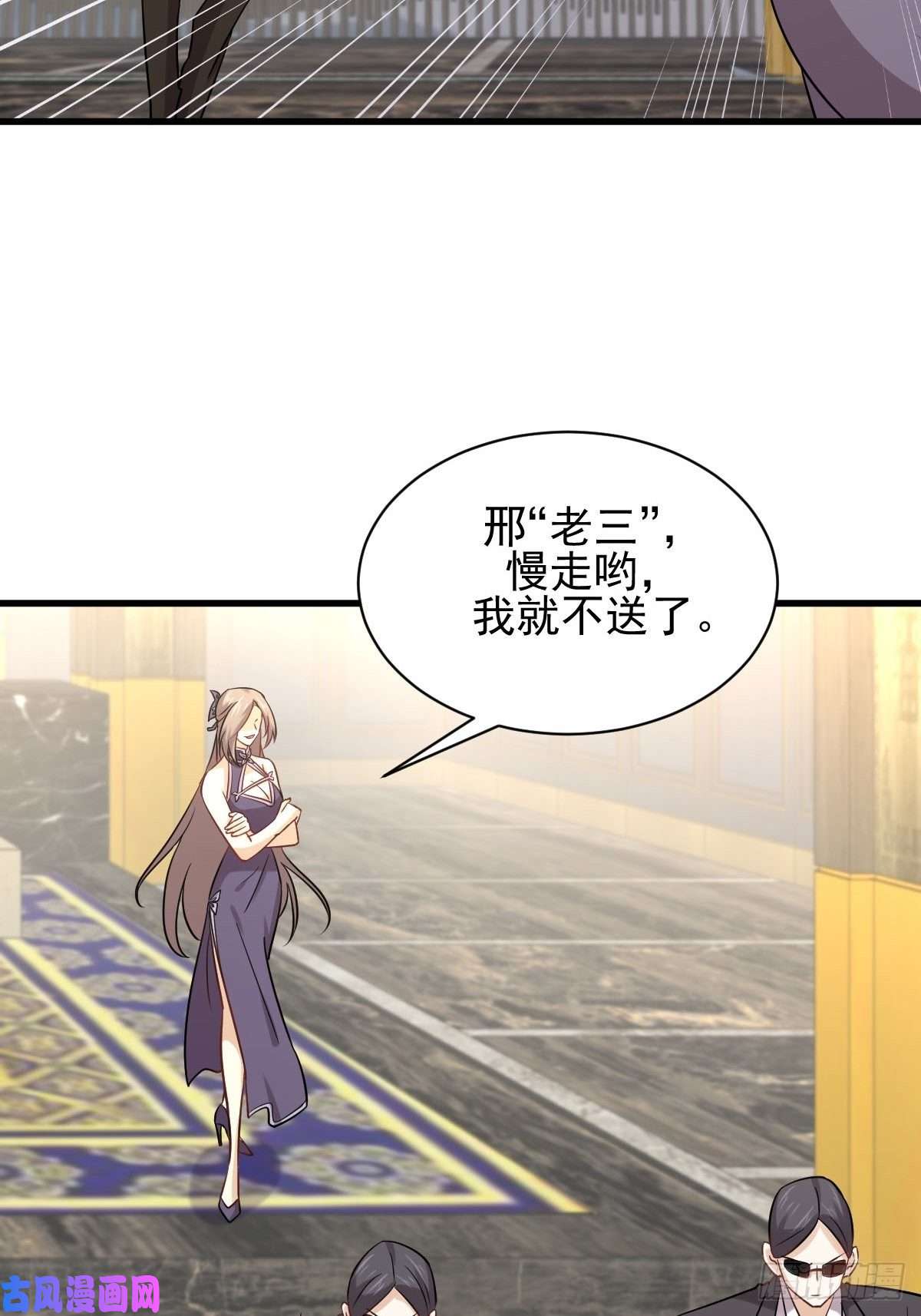 本剑仙绝不吃软饭第144话 你嫁给我