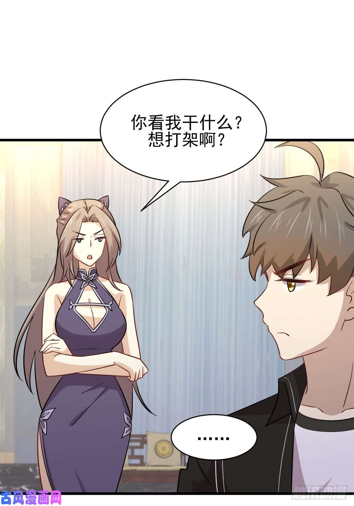本剑仙绝不吃软饭第144话 你嫁给我