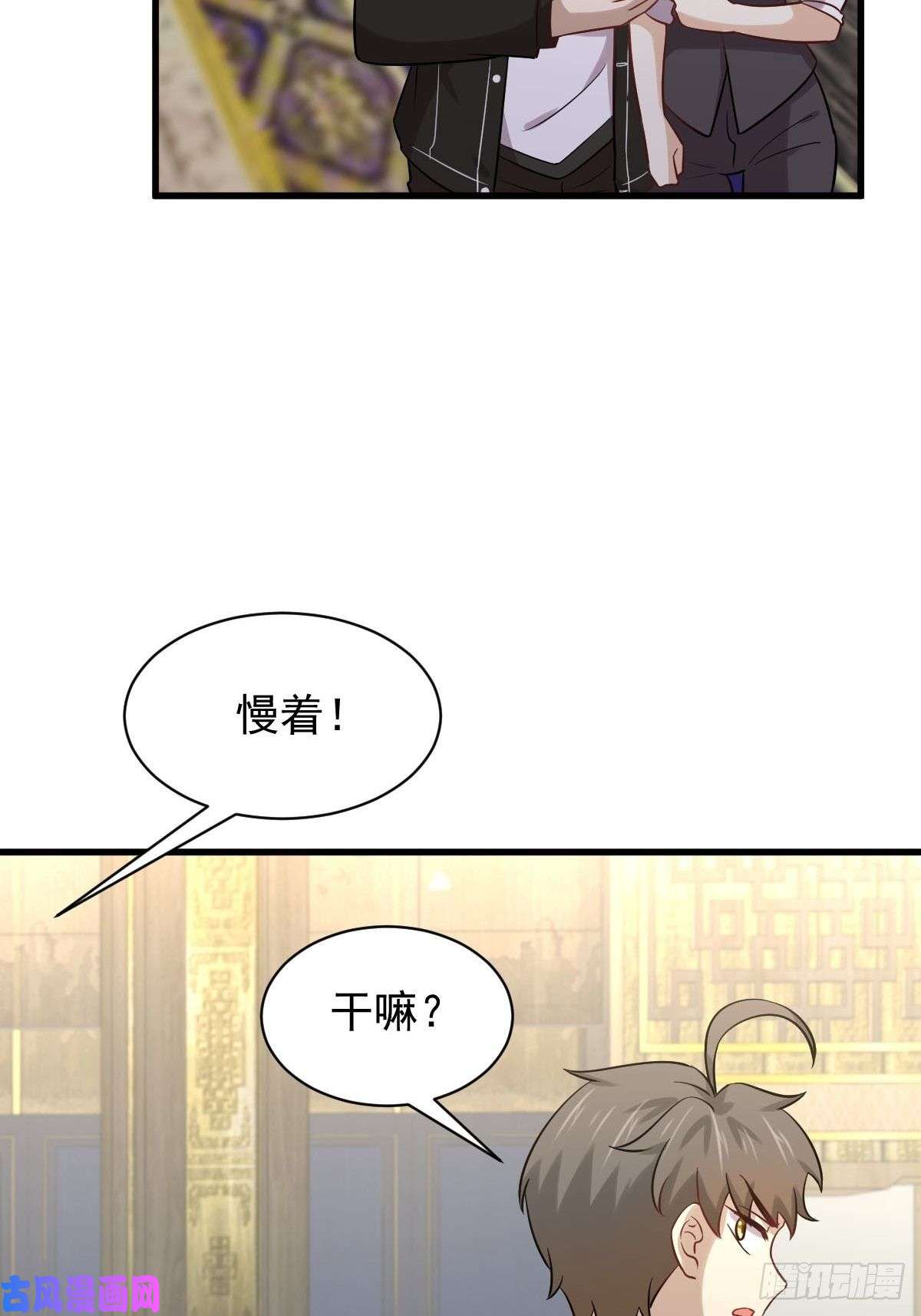 本剑仙绝不吃软饭第144话 你嫁给我