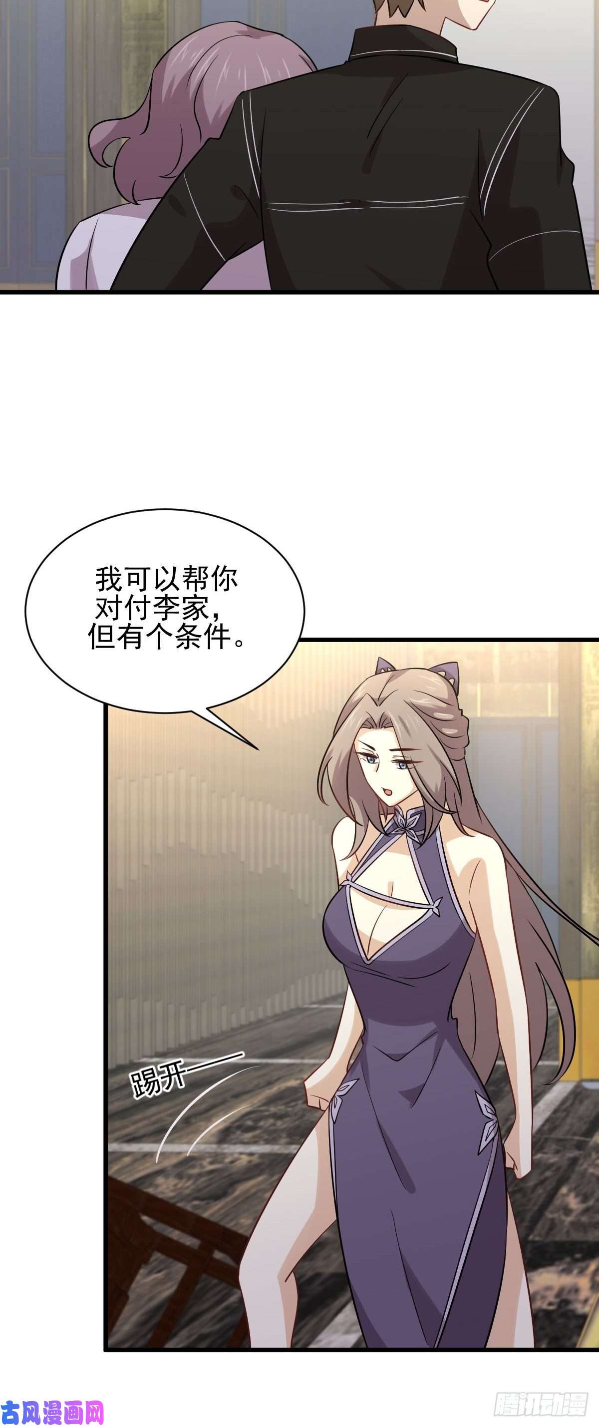 本剑仙绝不吃软饭第144话 你嫁给我
