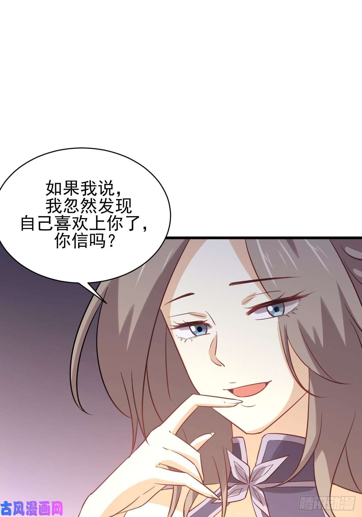 本剑仙绝不吃软饭第144话 你嫁给我