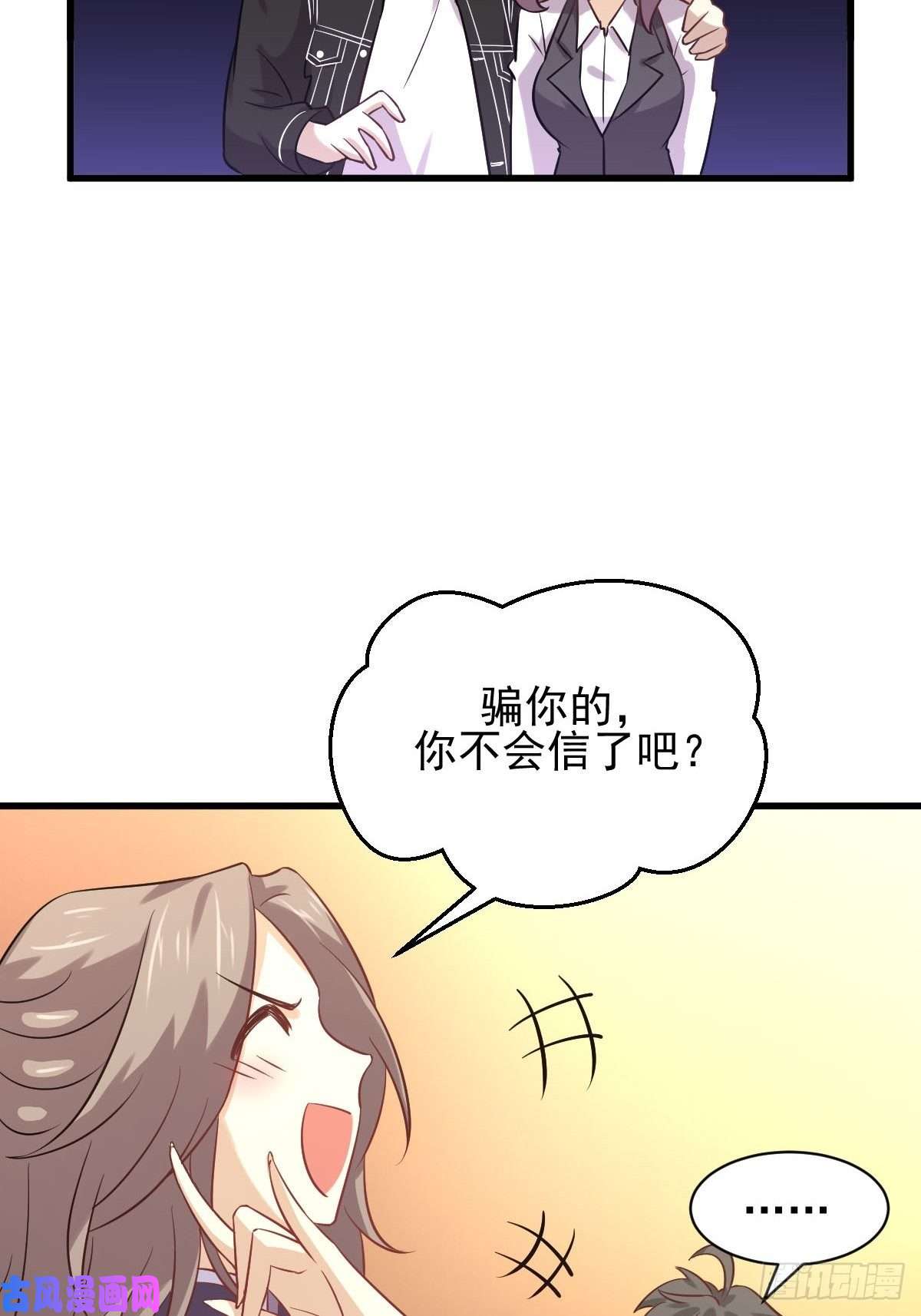 本剑仙绝不吃软饭第144话 你嫁给我
