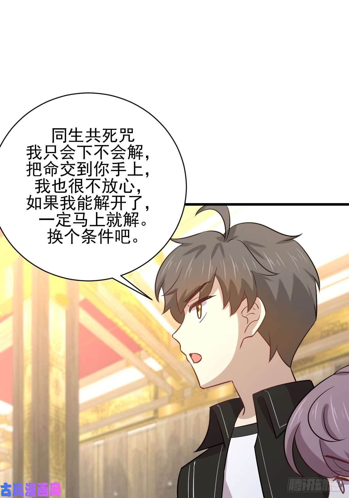 本剑仙绝不吃软饭第144话 你嫁给我