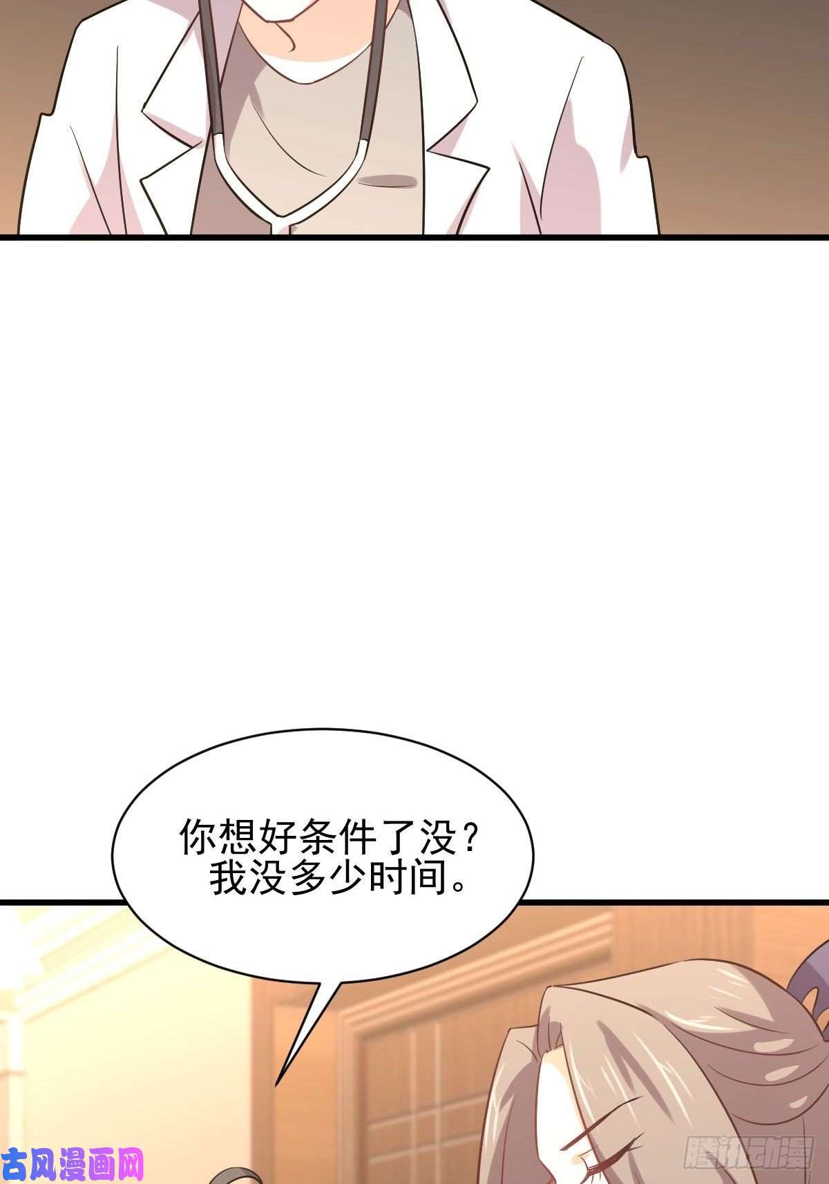 本剑仙绝不吃软饭第144话 你嫁给我