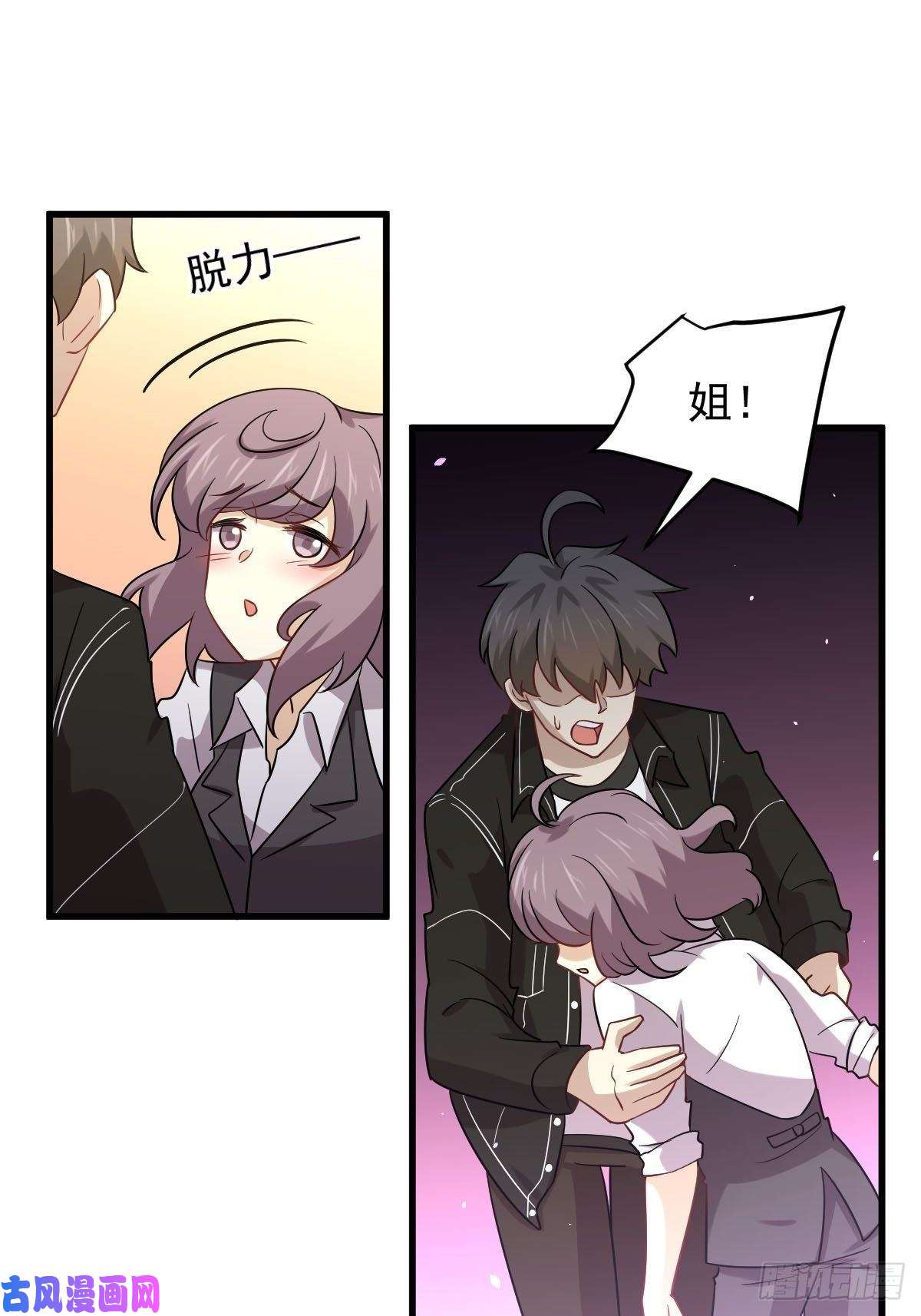 本剑仙绝不吃软饭第144话 你嫁给我