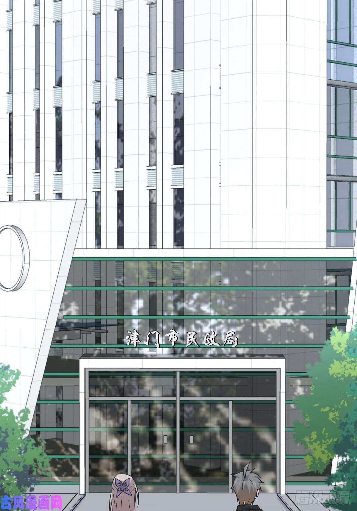 本剑仙绝不吃软饭第145话 领证
