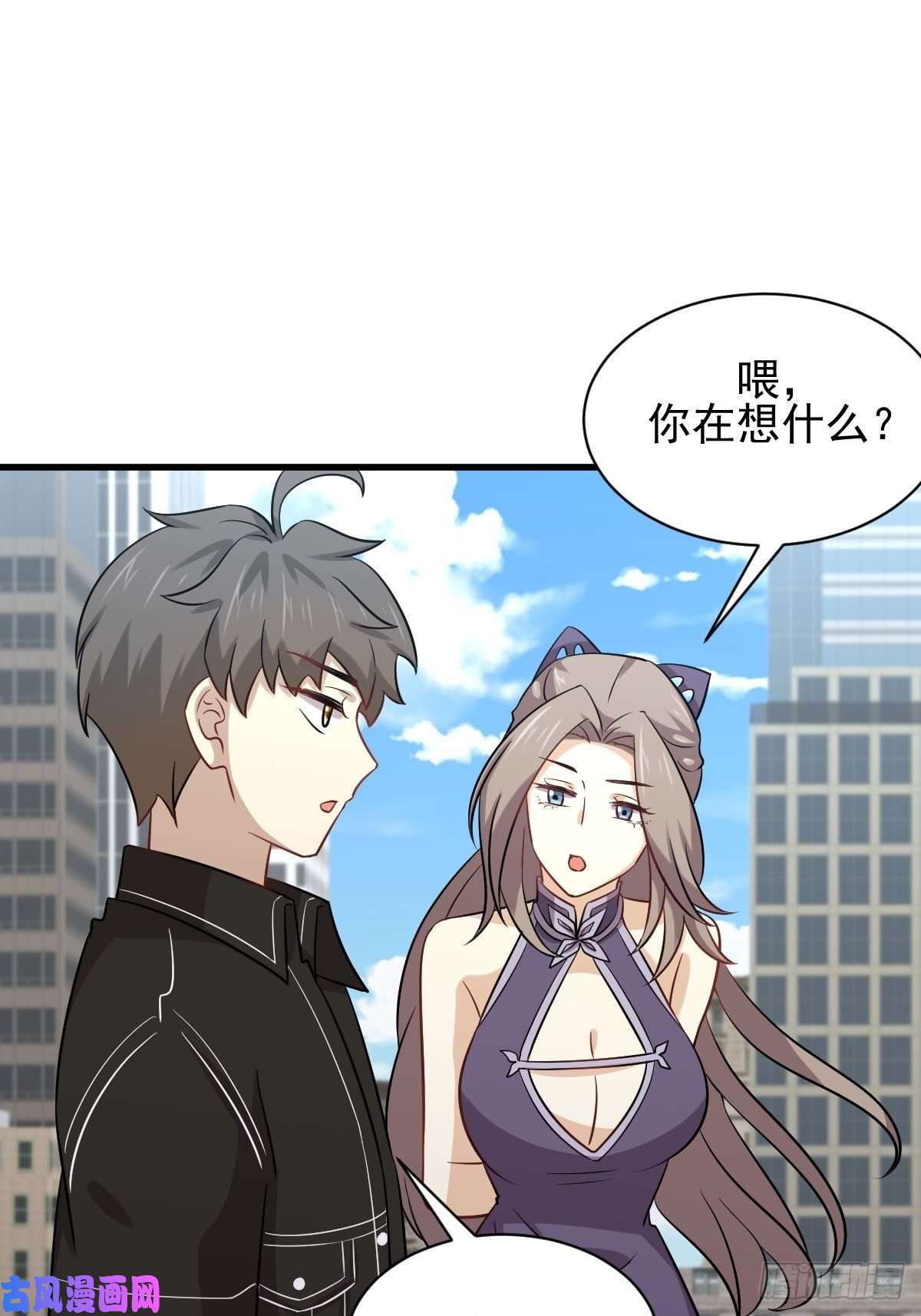 本剑仙绝不吃软饭第145话 领证