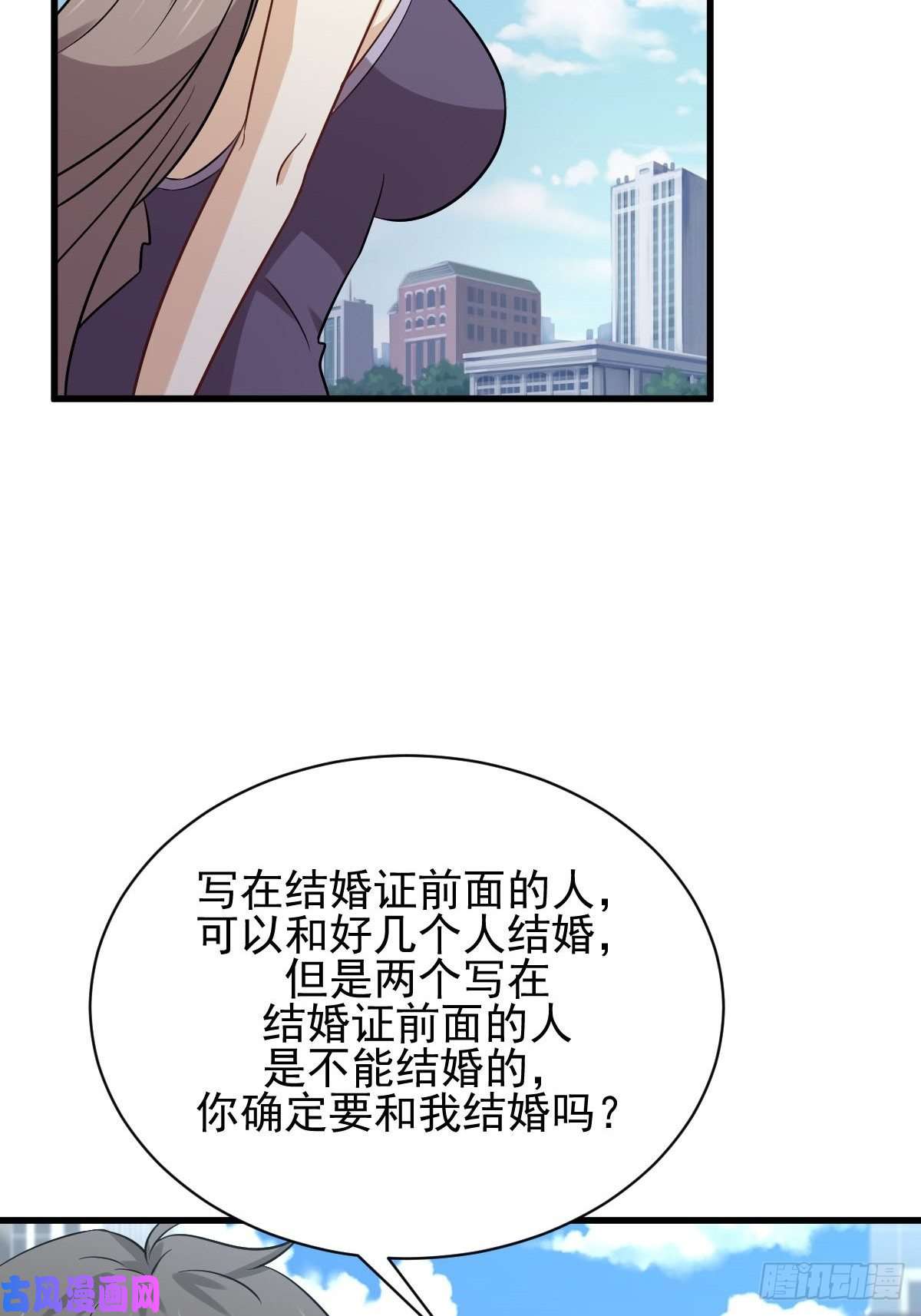本剑仙绝不吃软饭第145话 领证
