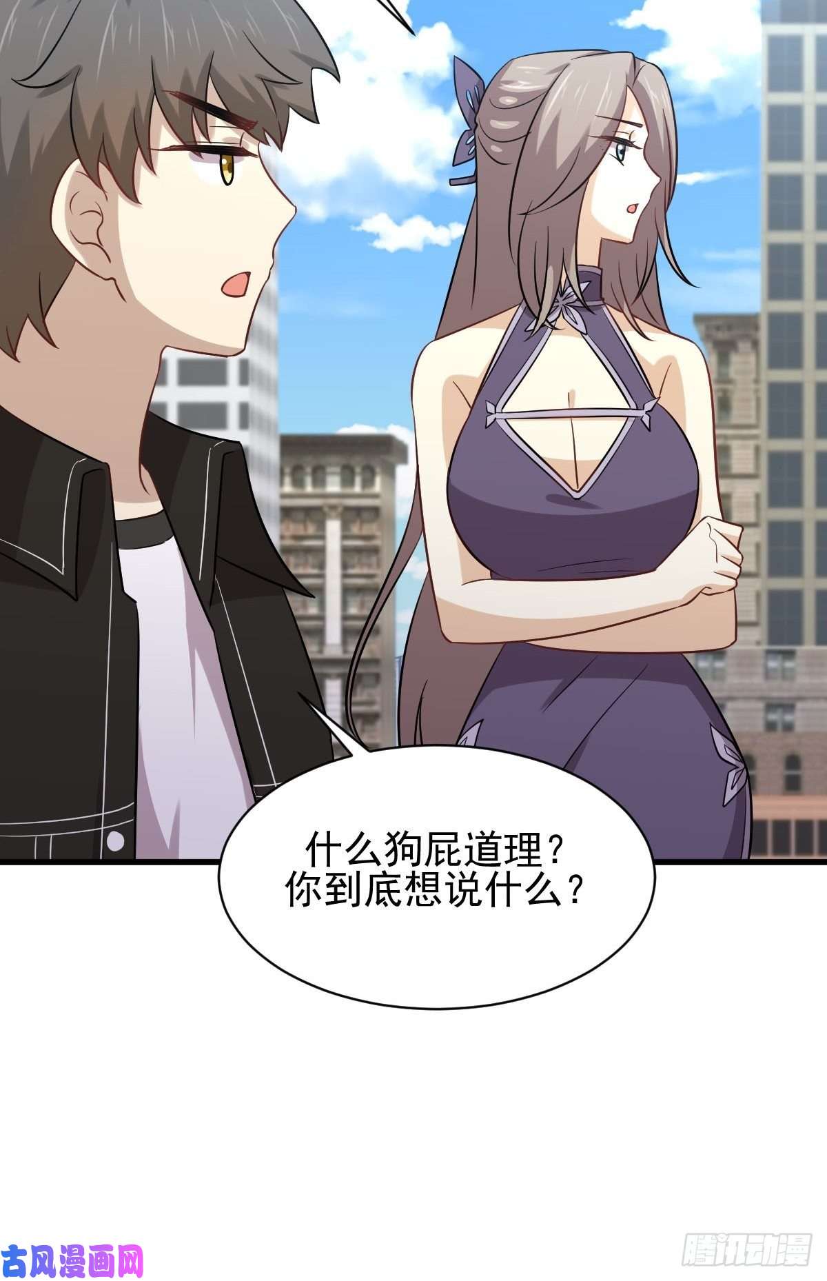 本剑仙绝不吃软饭第145话 领证