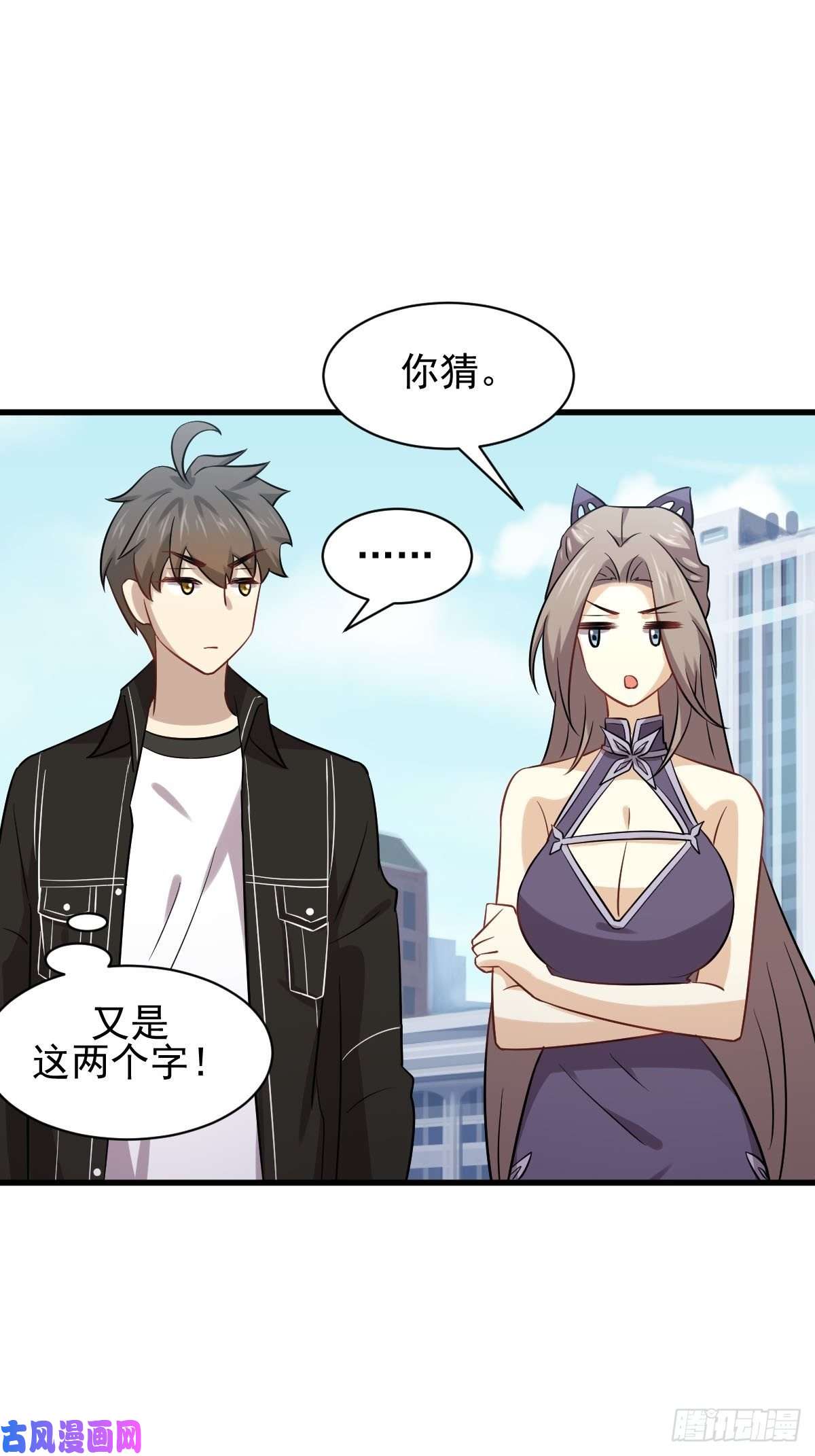 本剑仙绝不吃软饭第145话 领证