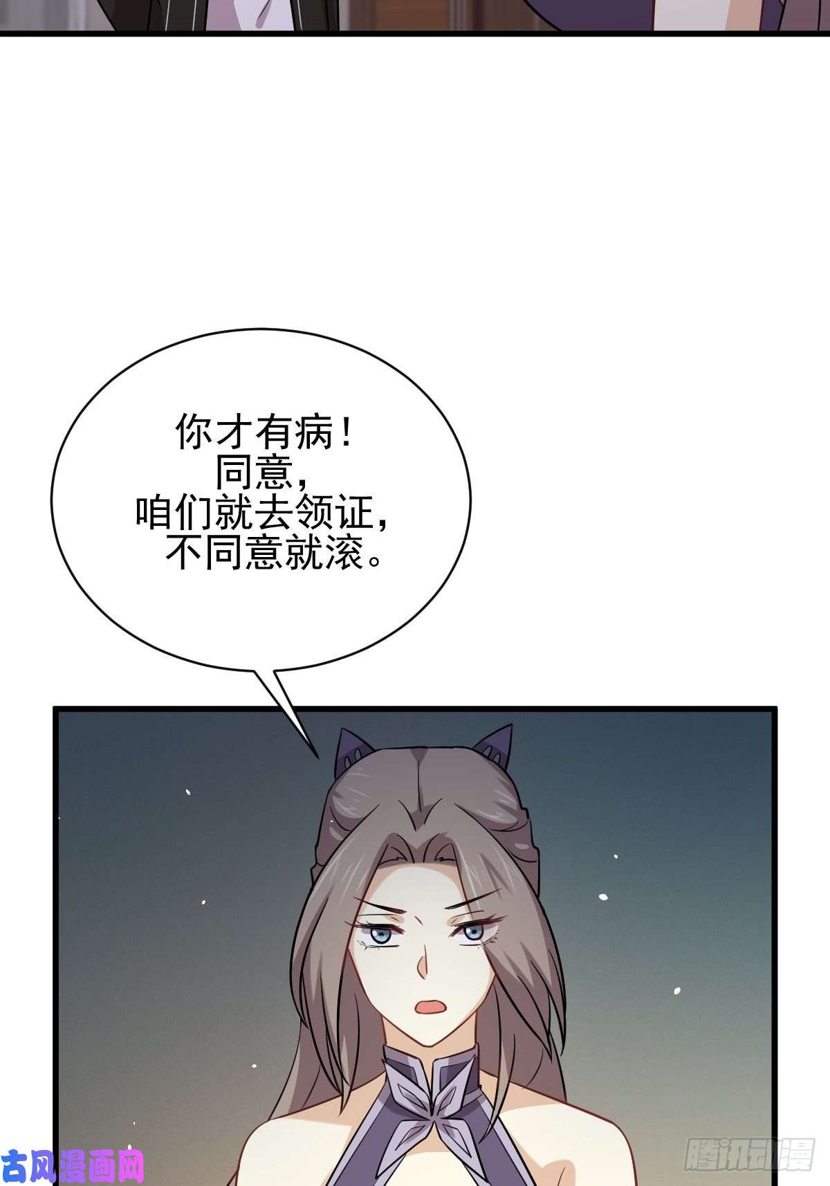 本剑仙绝不吃软饭第145话 领证