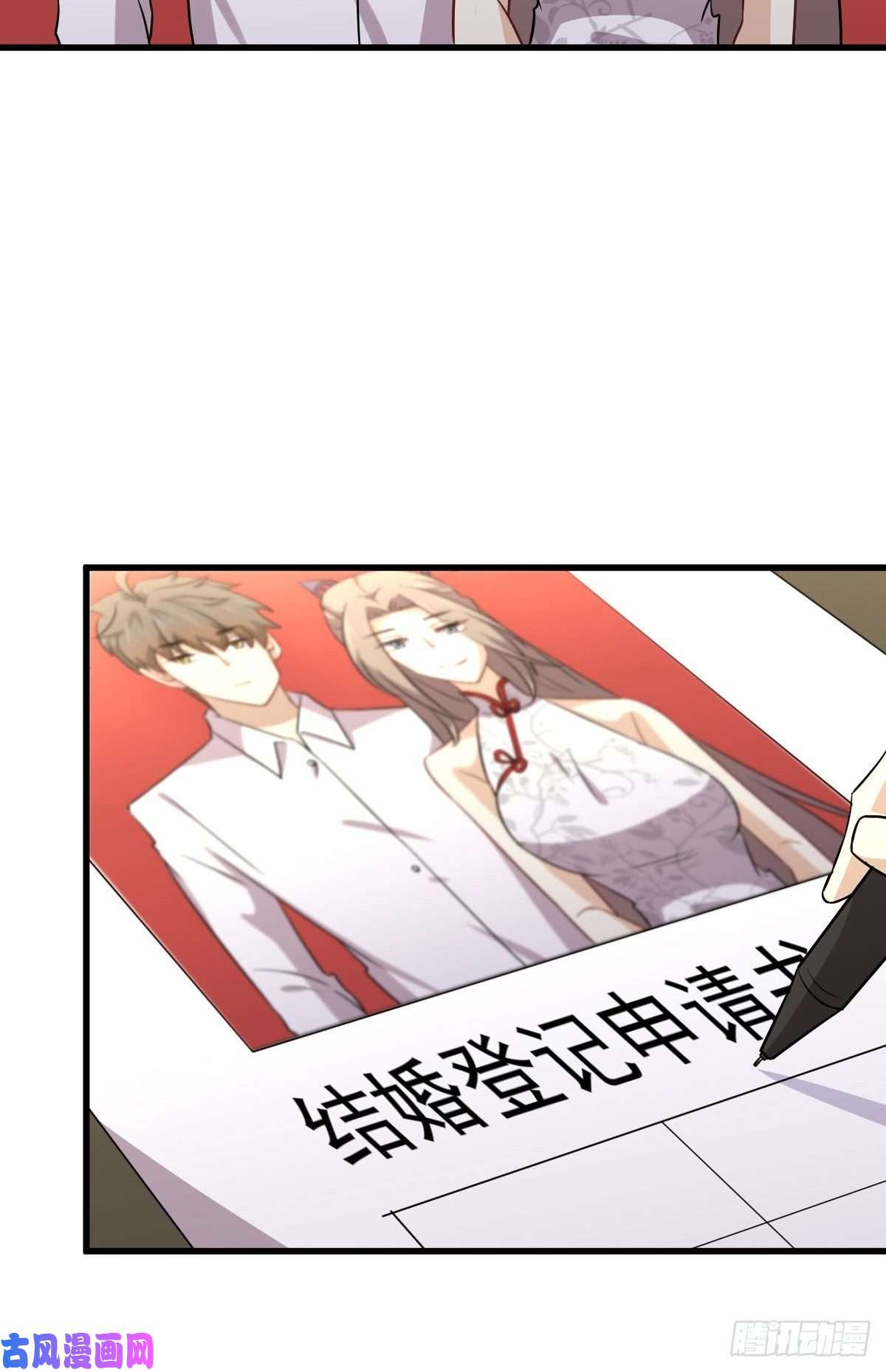 本剑仙绝不吃软饭第145话 领证