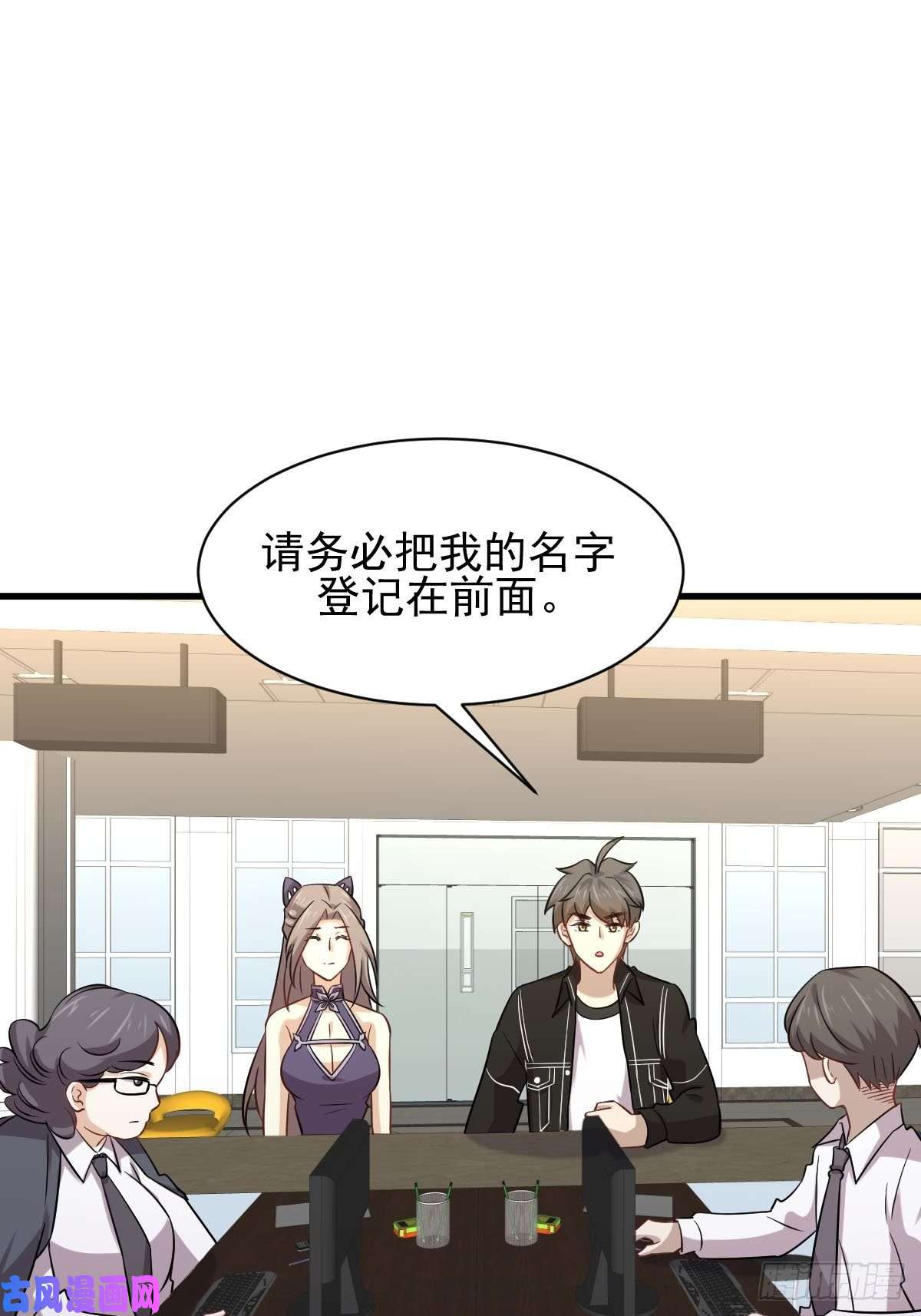本剑仙绝不吃软饭第145话 领证
