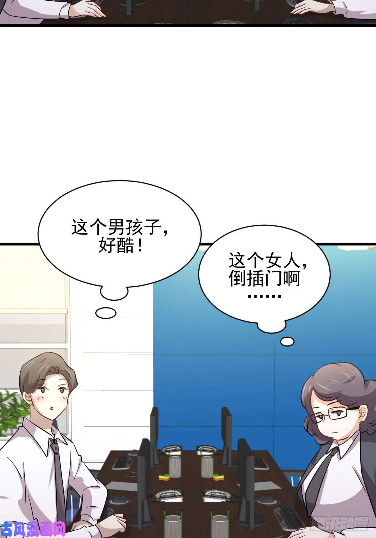 本剑仙绝不吃软饭第145话 领证