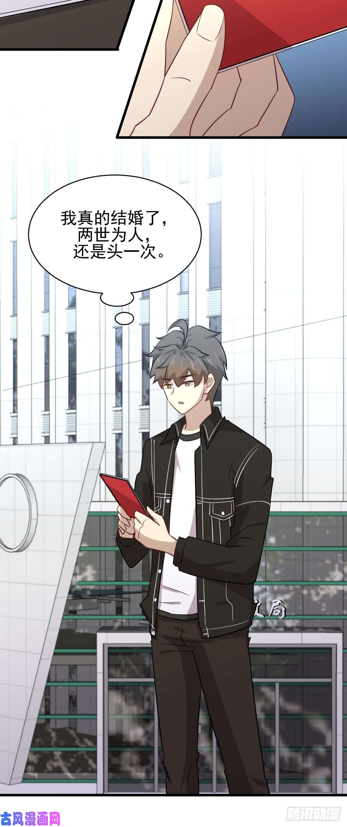 本剑仙绝不吃软饭第145话 领证
