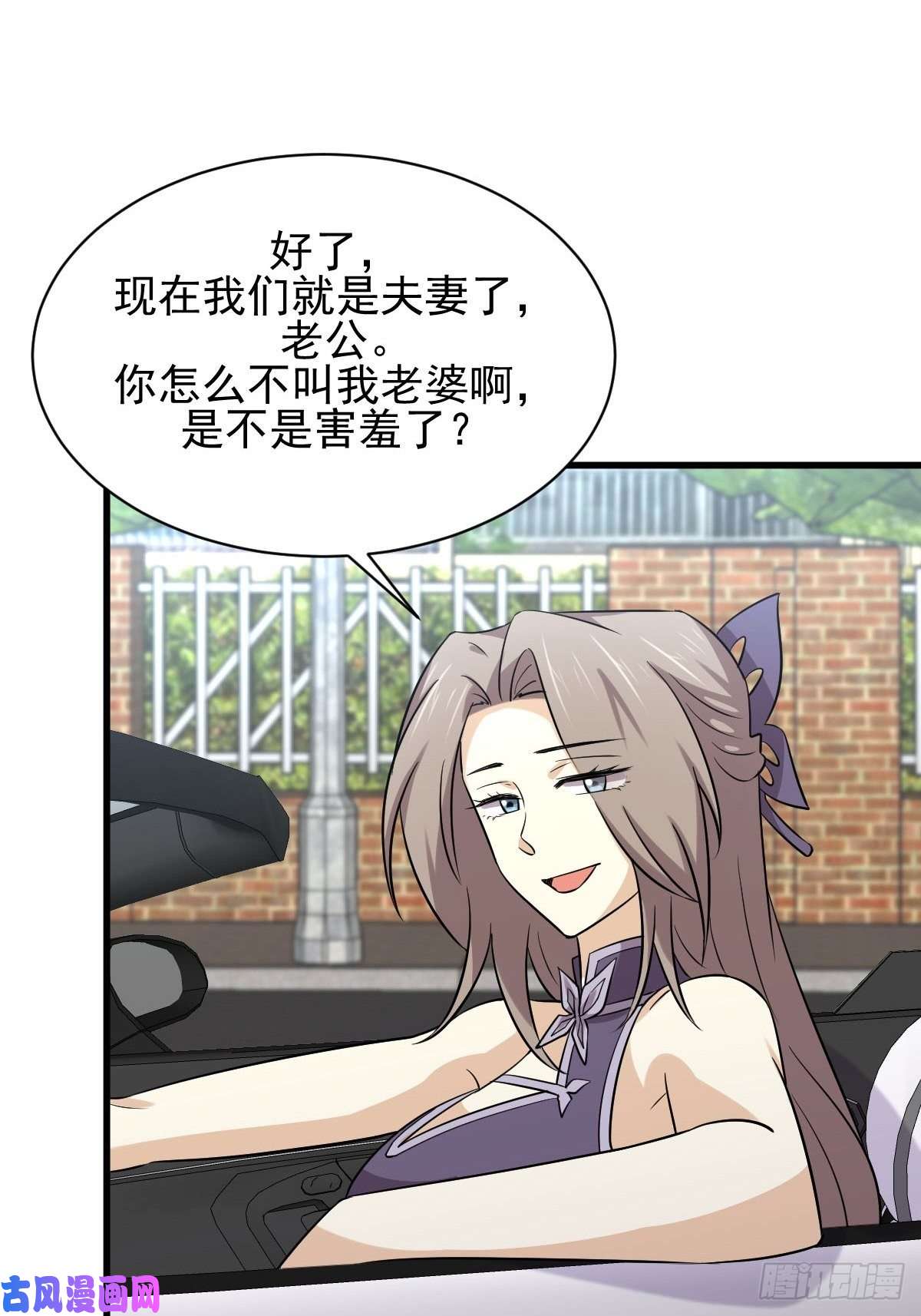 本剑仙绝不吃软饭第145话 领证