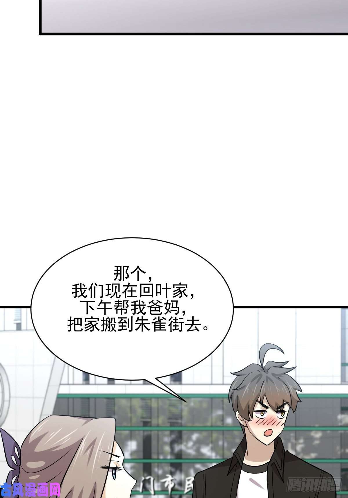 本剑仙绝不吃软饭第145话 领证