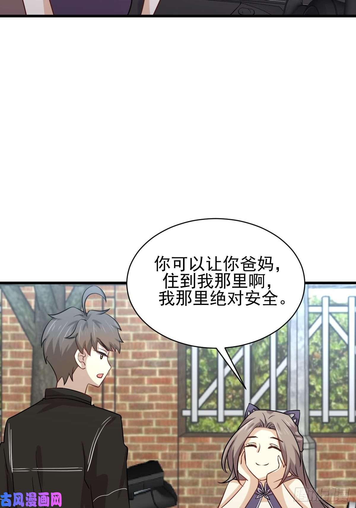 本剑仙绝不吃软饭第145话 领证