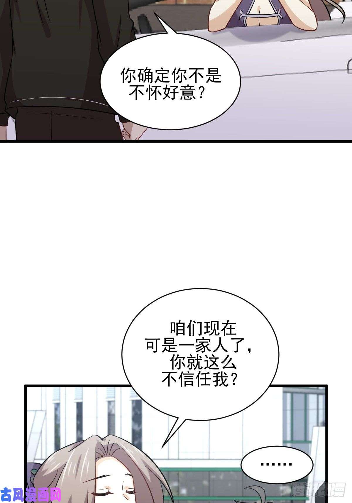 本剑仙绝不吃软饭第145话 领证