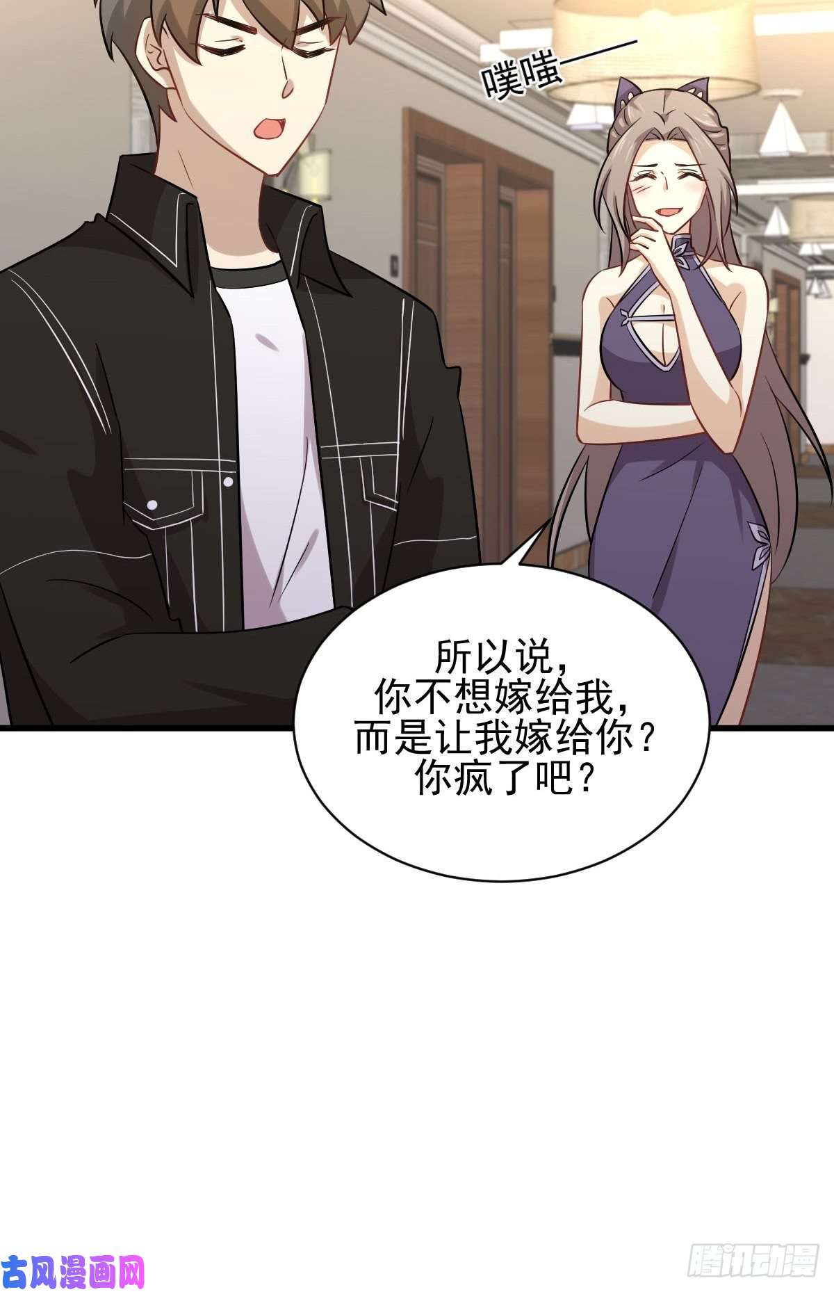 本剑仙绝不吃软饭第145话 领证