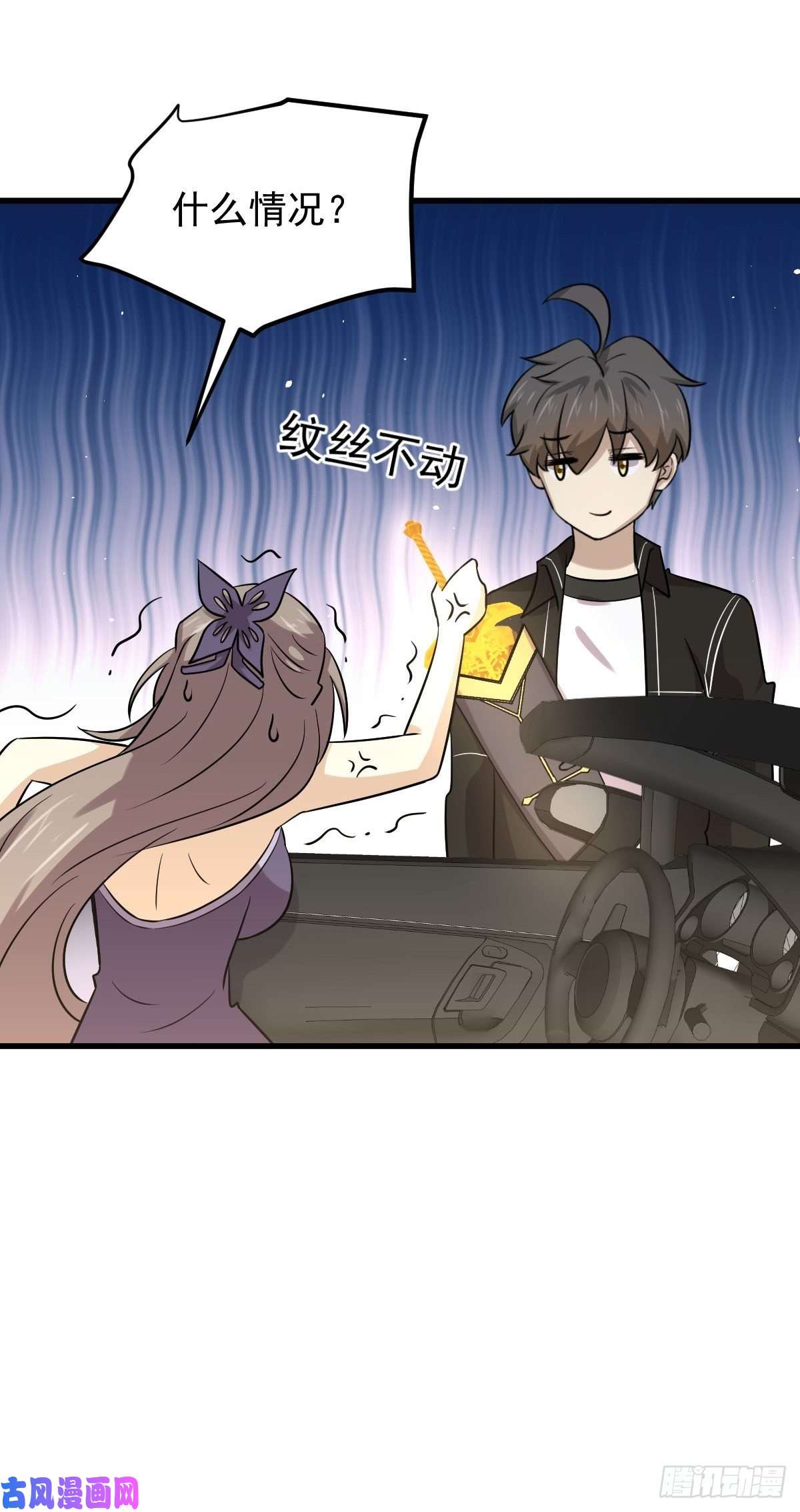 本剑仙绝不吃软饭第145话 领证