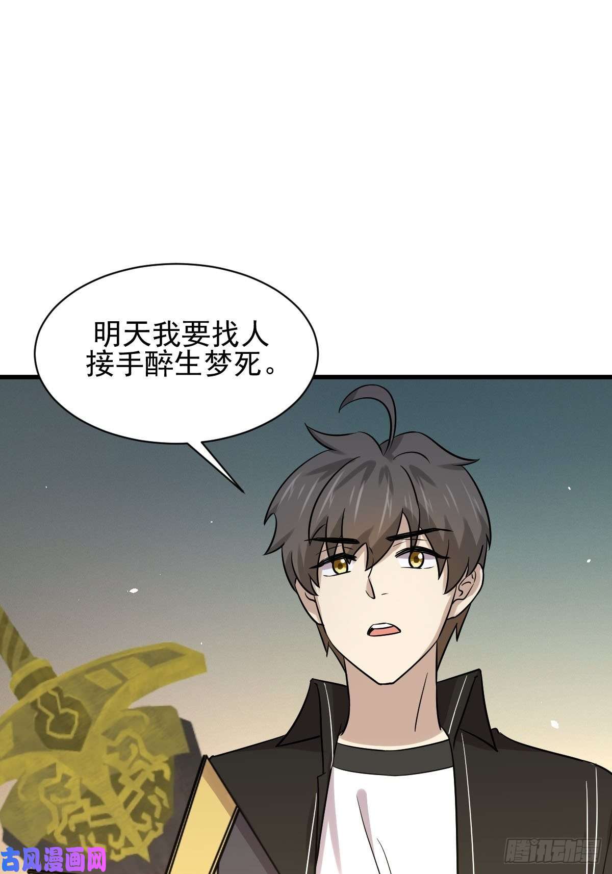 本剑仙绝不吃软饭第145话 领证