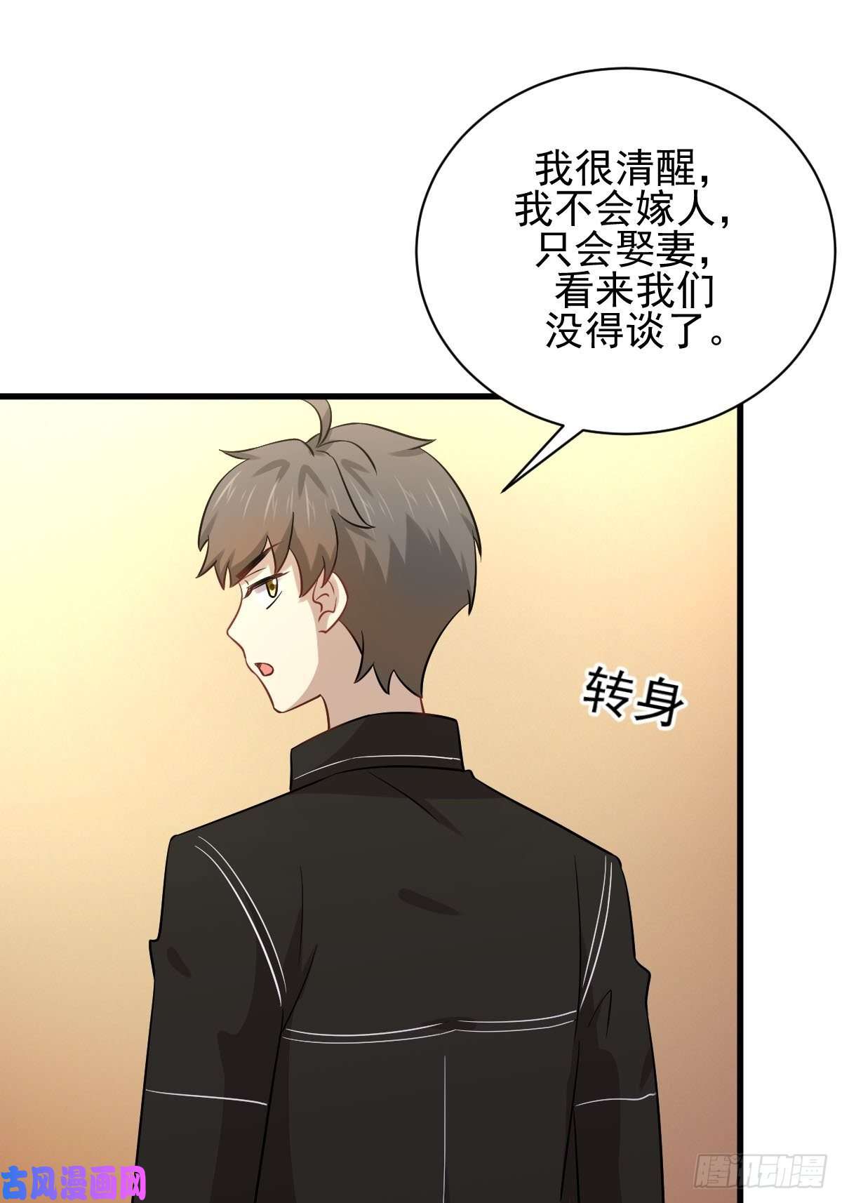 本剑仙绝不吃软饭第145话 领证