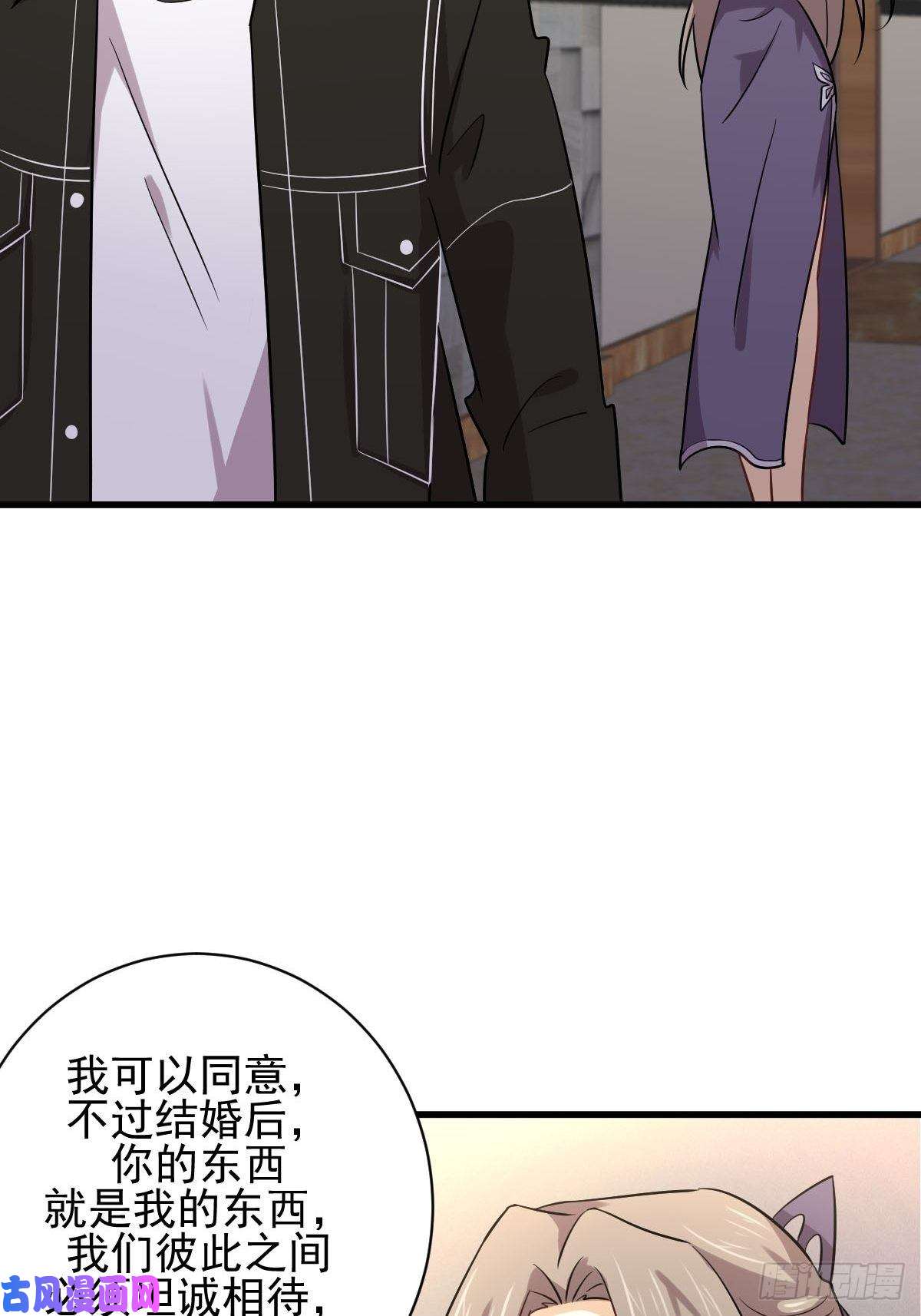 本剑仙绝不吃软饭第145话 领证