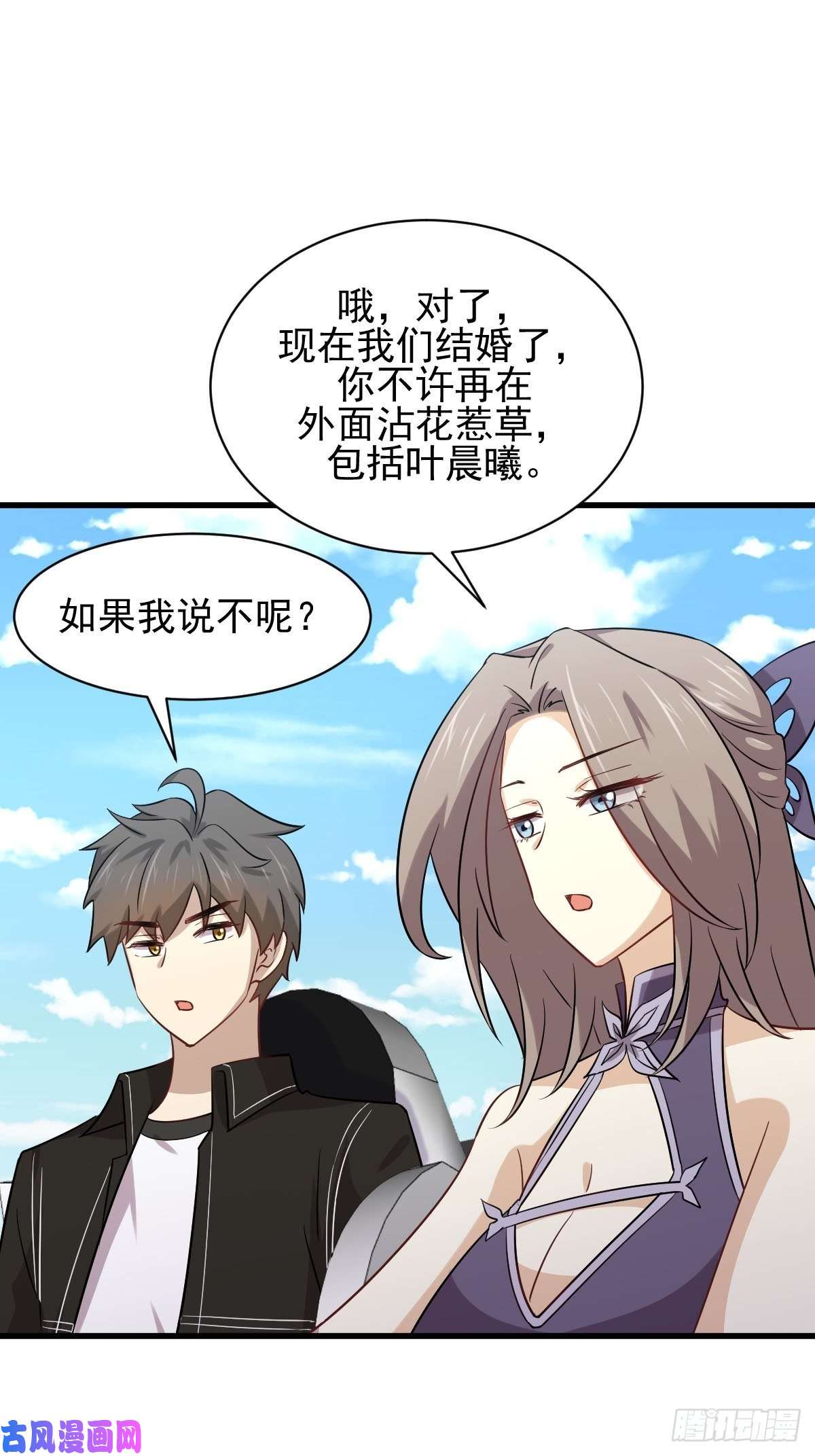 本剑仙绝不吃软饭第146话 假绿帽