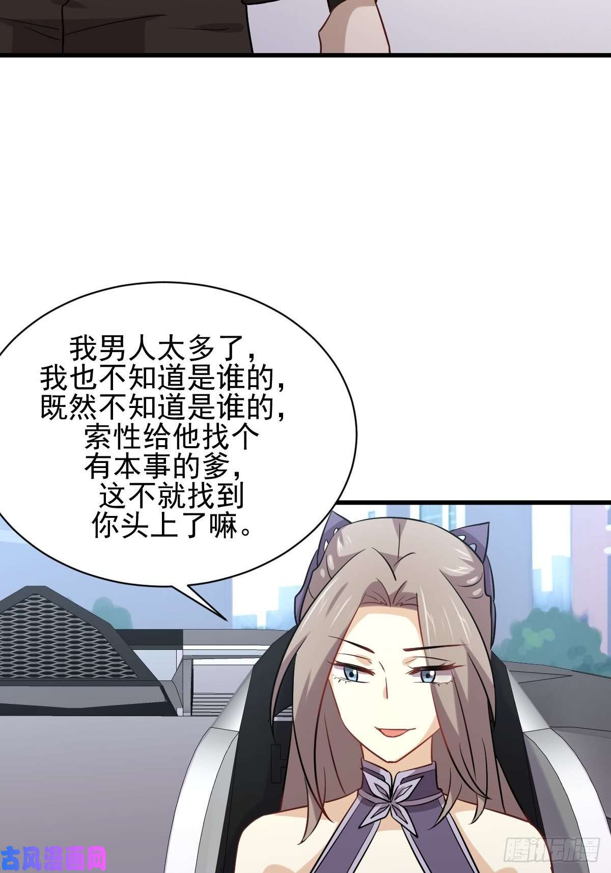 本剑仙绝不吃软饭第146话 假绿帽