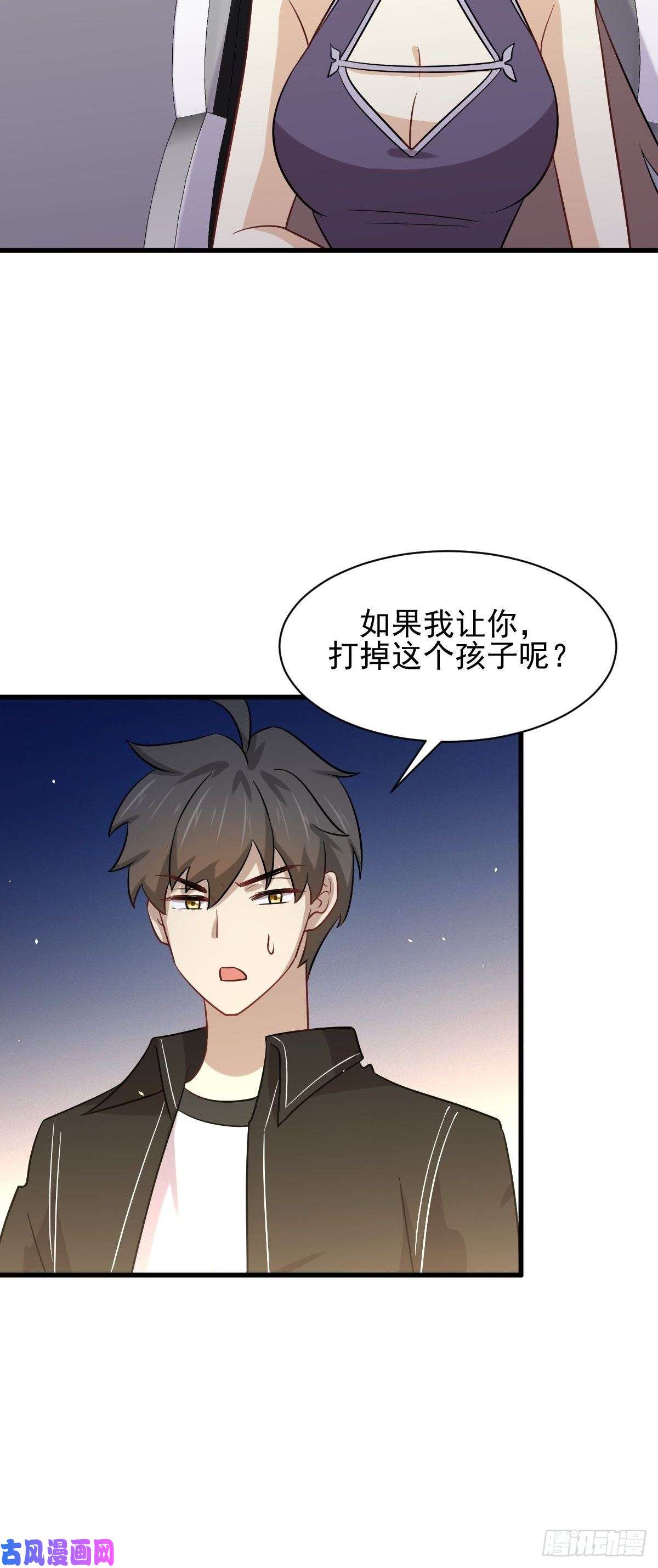本剑仙绝不吃软饭第146话 假绿帽