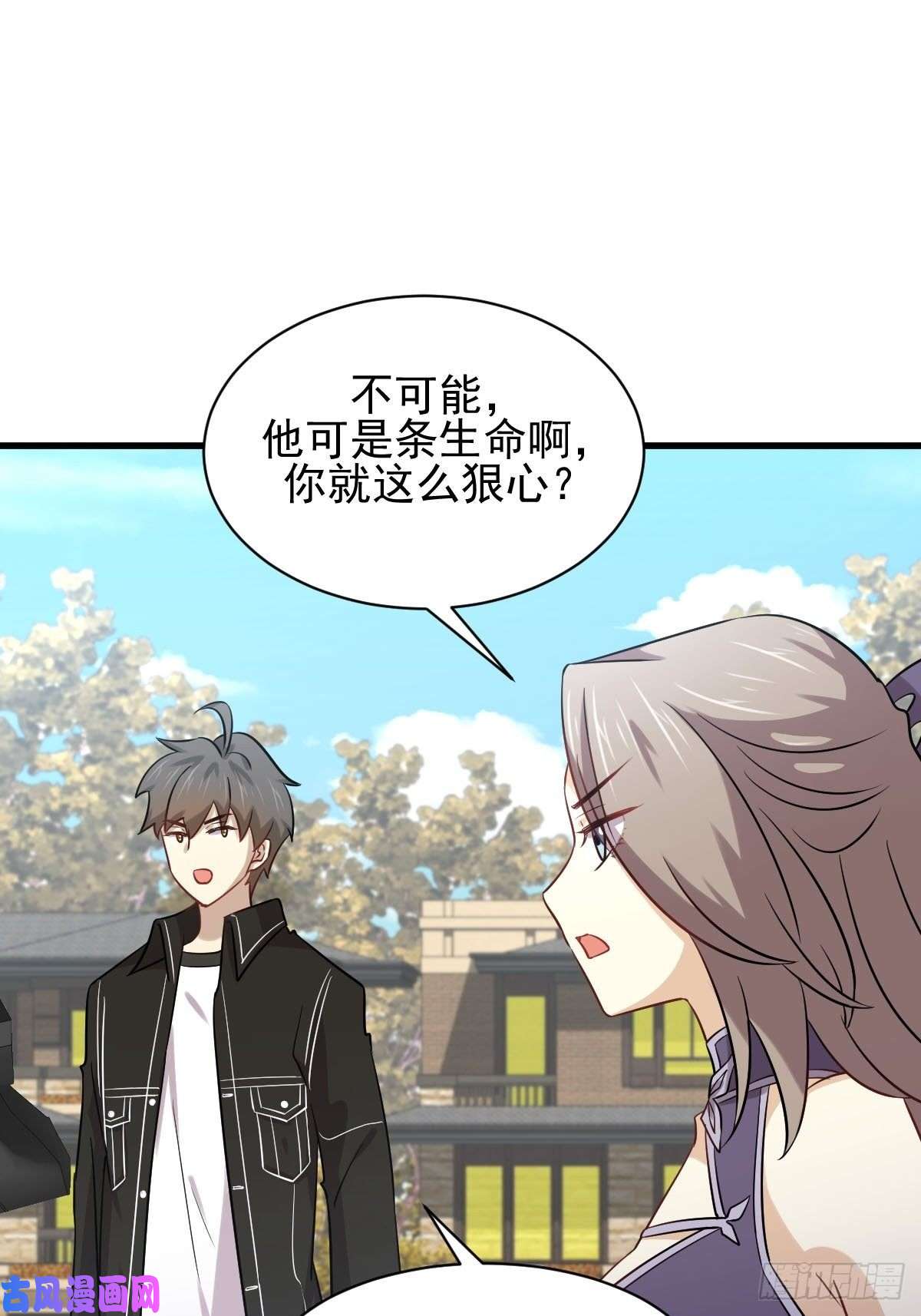 本剑仙绝不吃软饭第146话 假绿帽