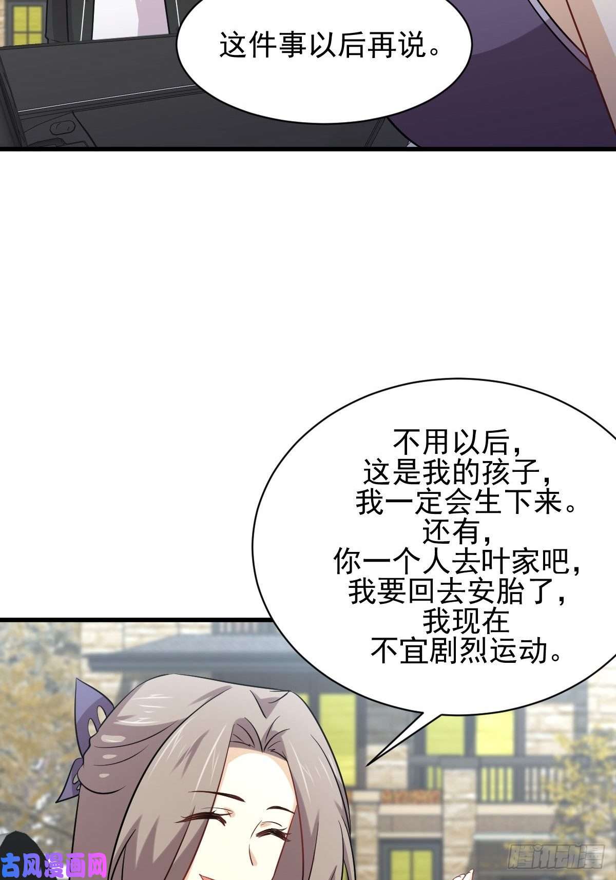 本剑仙绝不吃软饭第146话 假绿帽