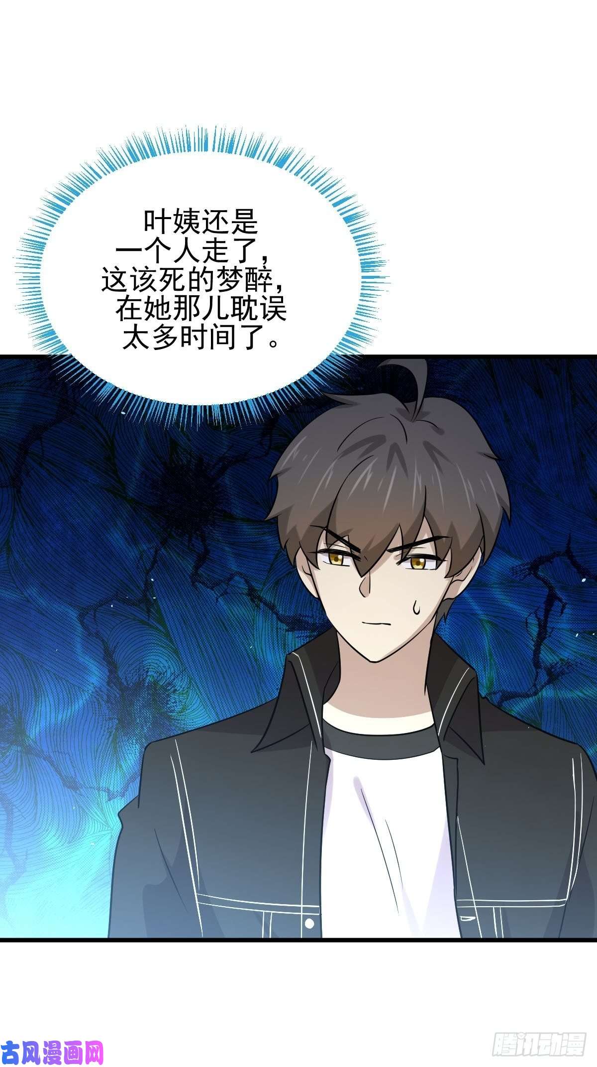 本剑仙绝不吃软饭第146话 假绿帽