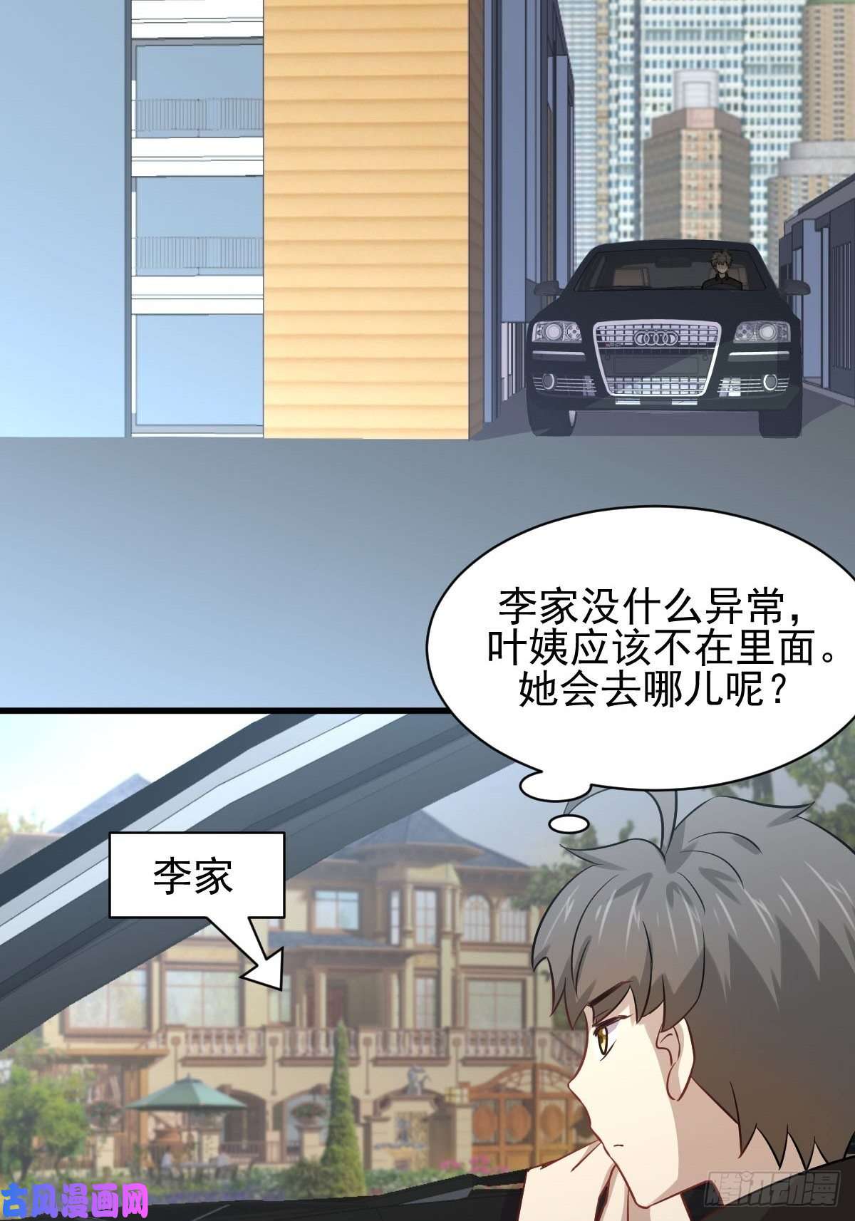 本剑仙绝不吃软饭第146话 假绿帽