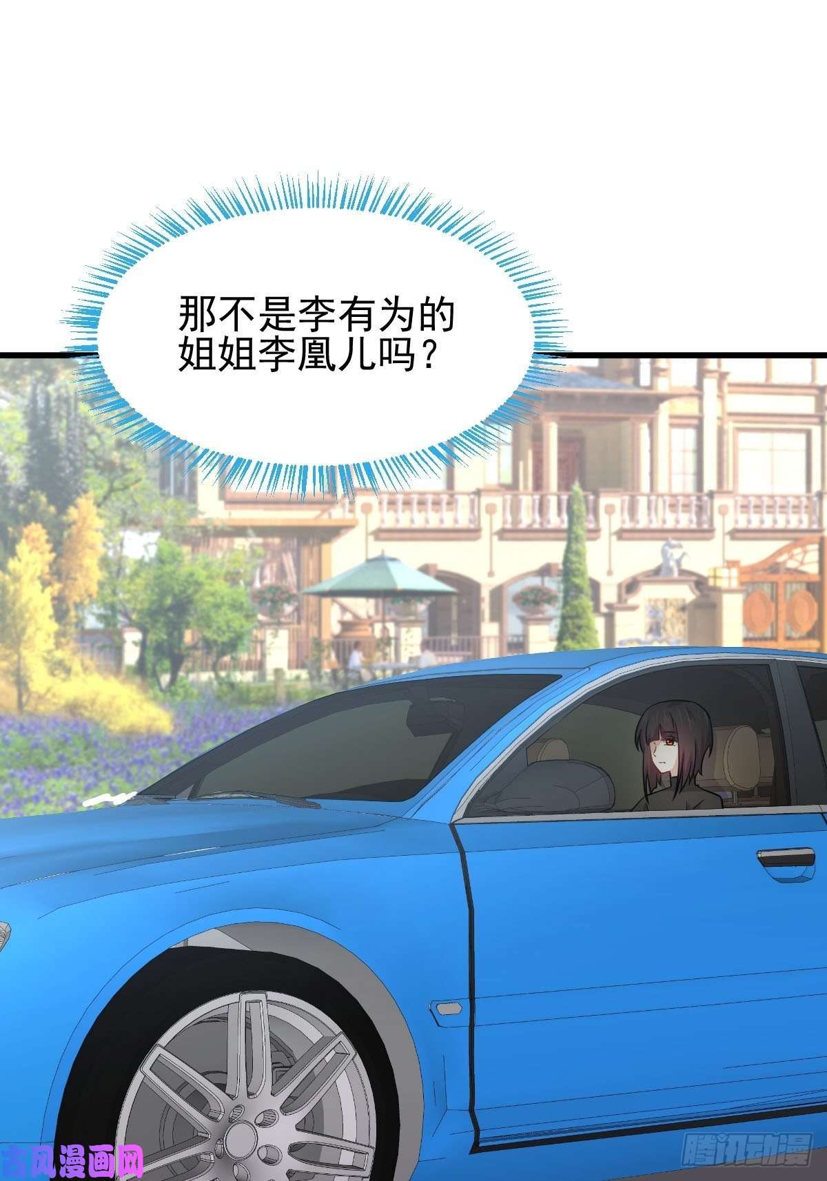本剑仙绝不吃软饭第146话 假绿帽