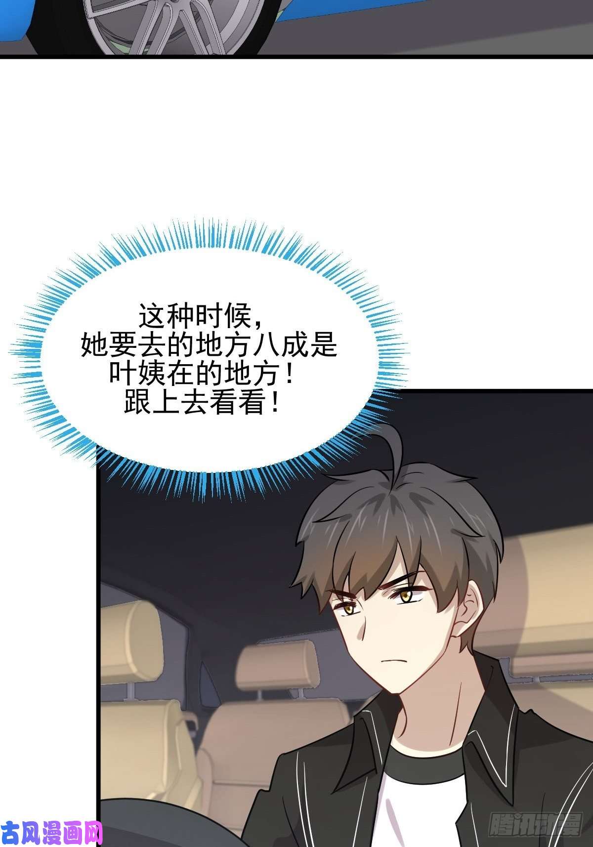 本剑仙绝不吃软饭第146话 假绿帽