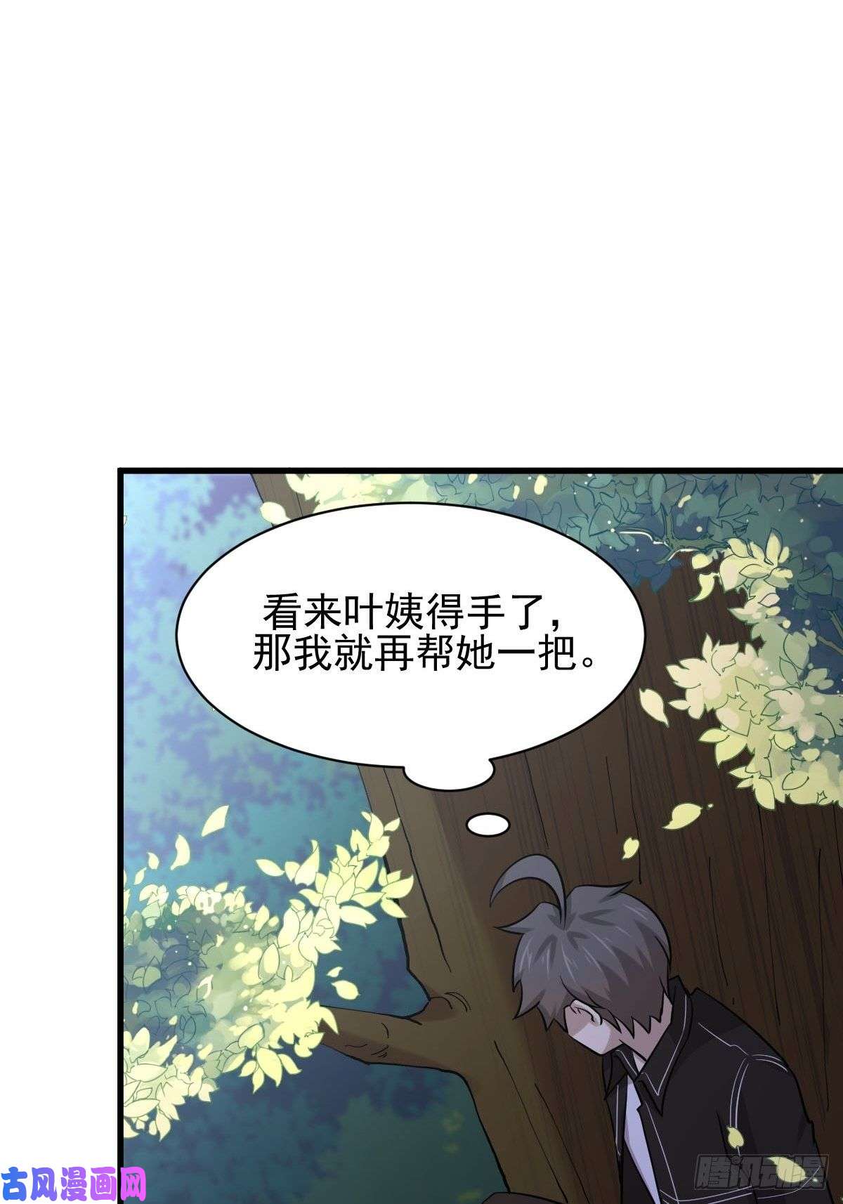 本剑仙绝不吃软饭第148话 诱饵