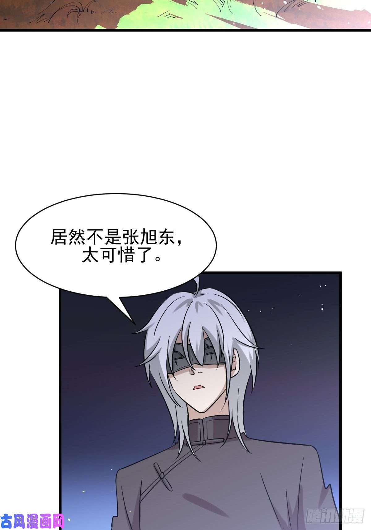 本剑仙绝不吃软饭第148话 诱饵