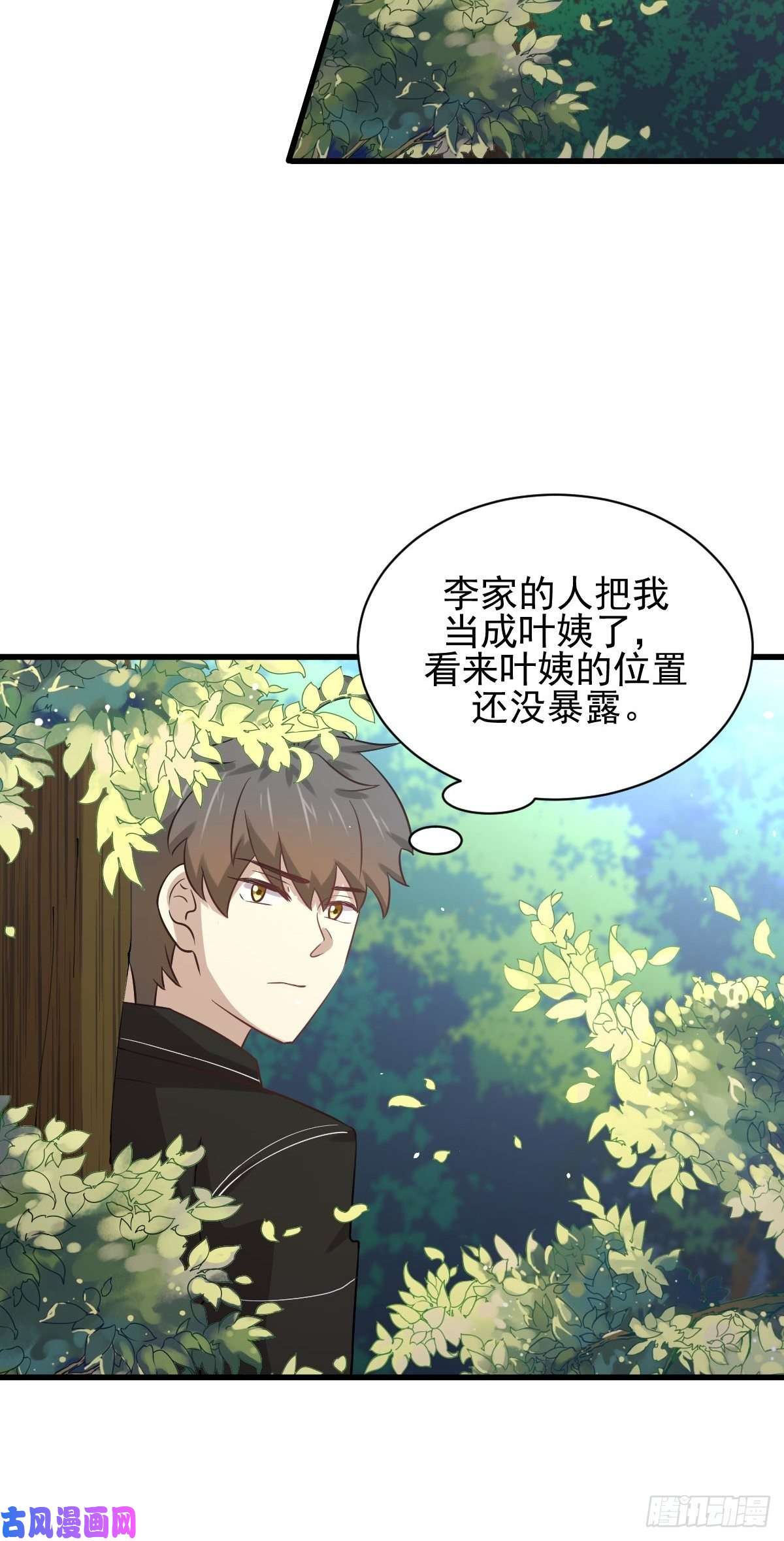 本剑仙绝不吃软饭第148话 诱饵