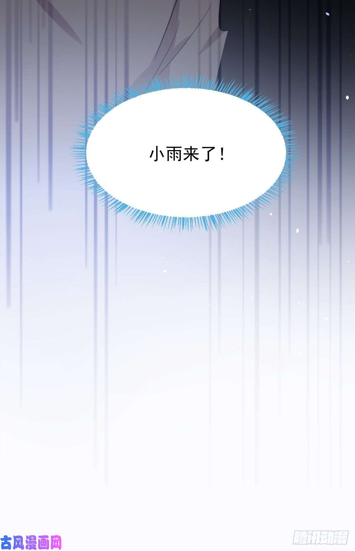 本剑仙绝不吃软饭第148话 诱饵