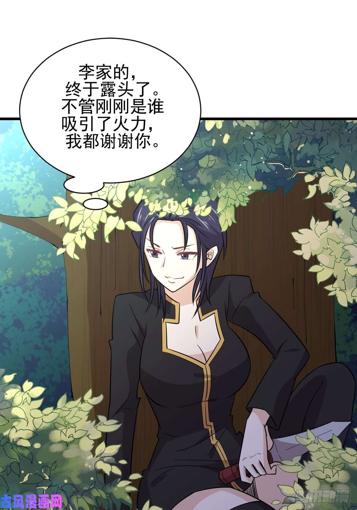 本剑仙绝不吃软饭第148话 诱饵