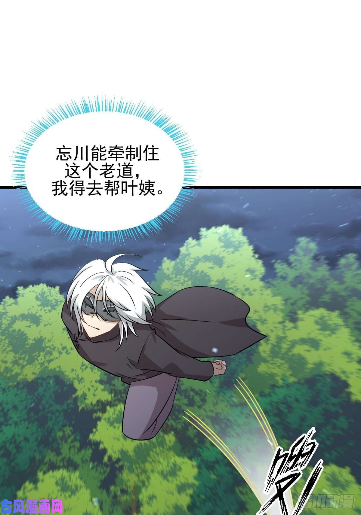 本剑仙绝不吃软饭第149话 毒元爆发
