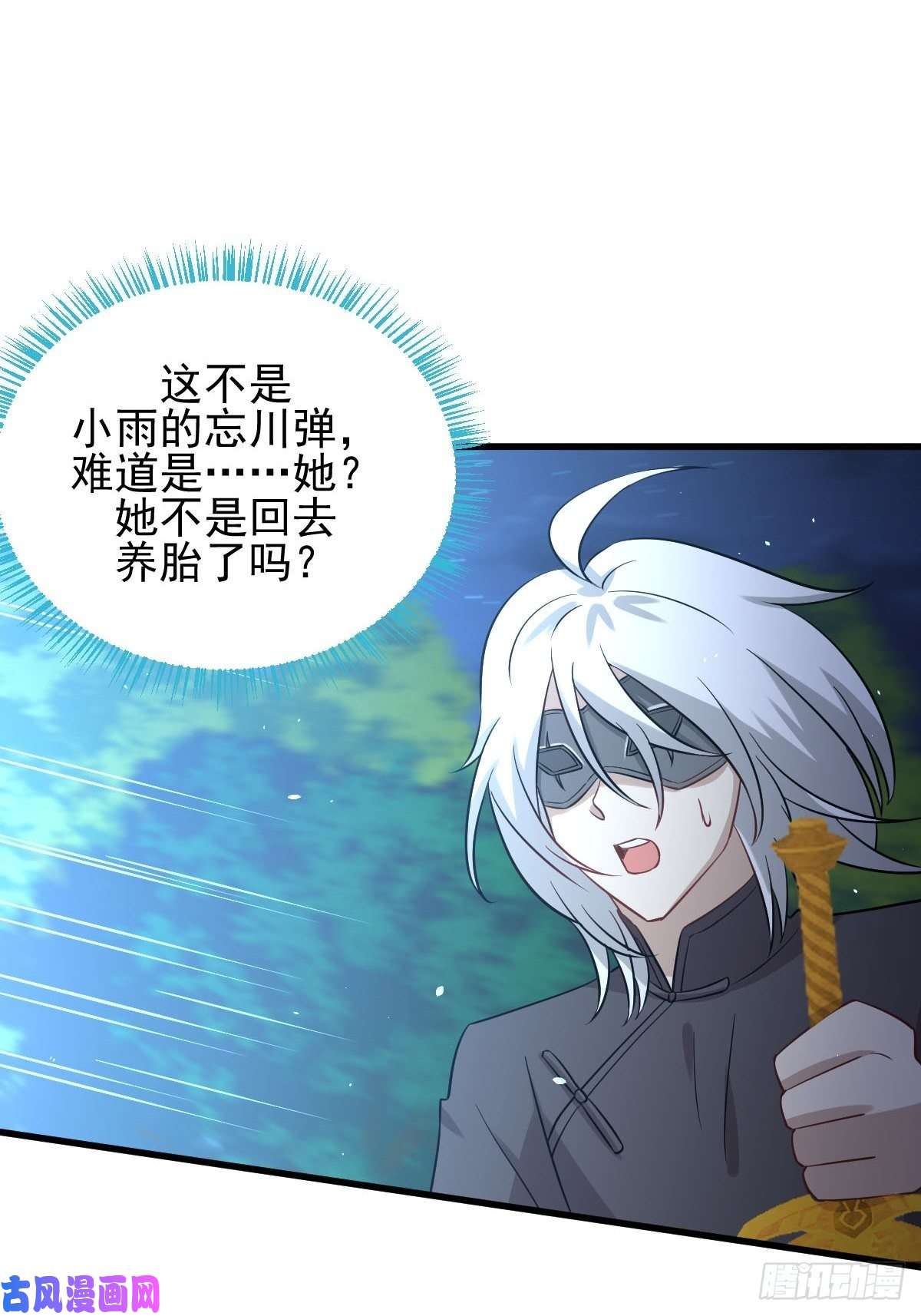 本剑仙绝不吃软饭第149话 毒元爆发