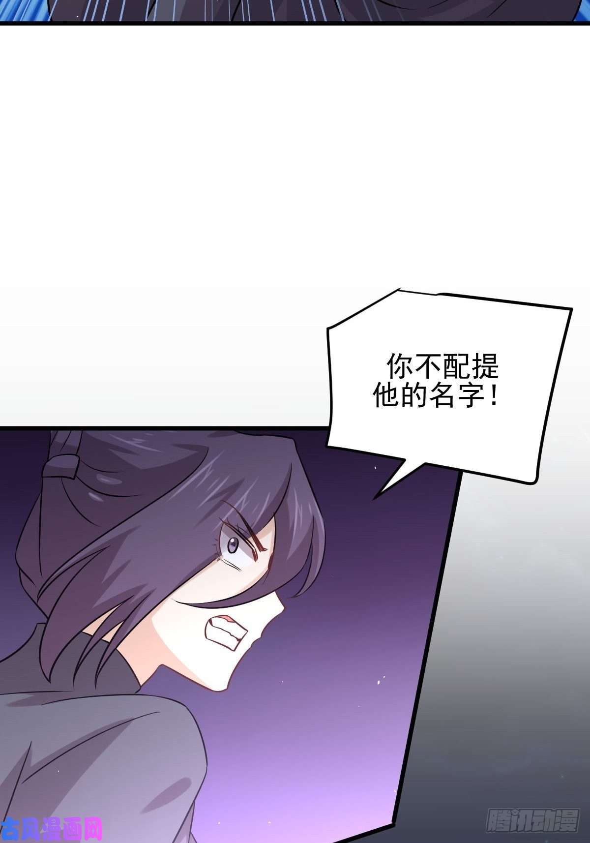 本剑仙绝不吃软饭第149话 毒元爆发