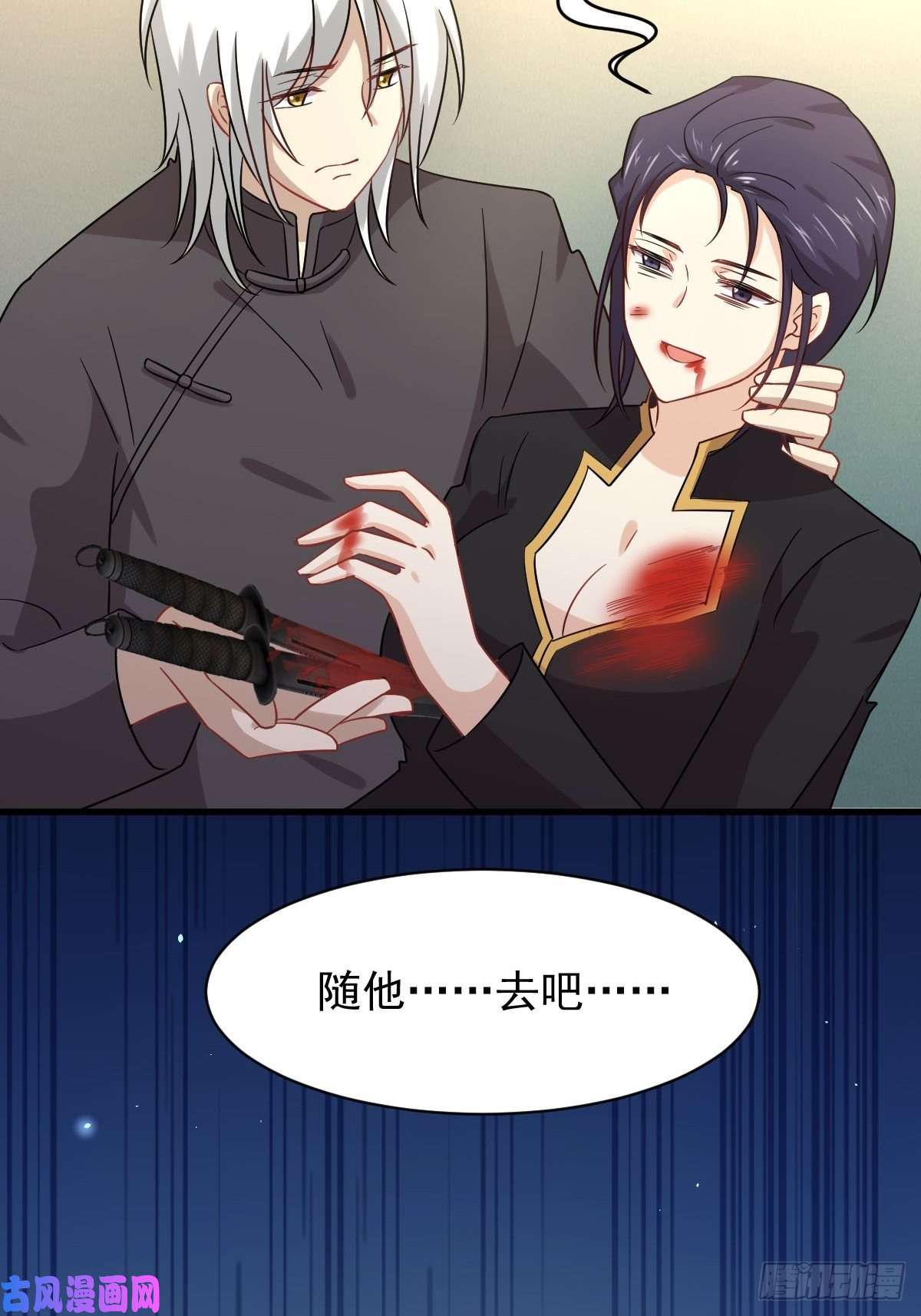 本剑仙绝不吃软饭第150话 恩怨两清