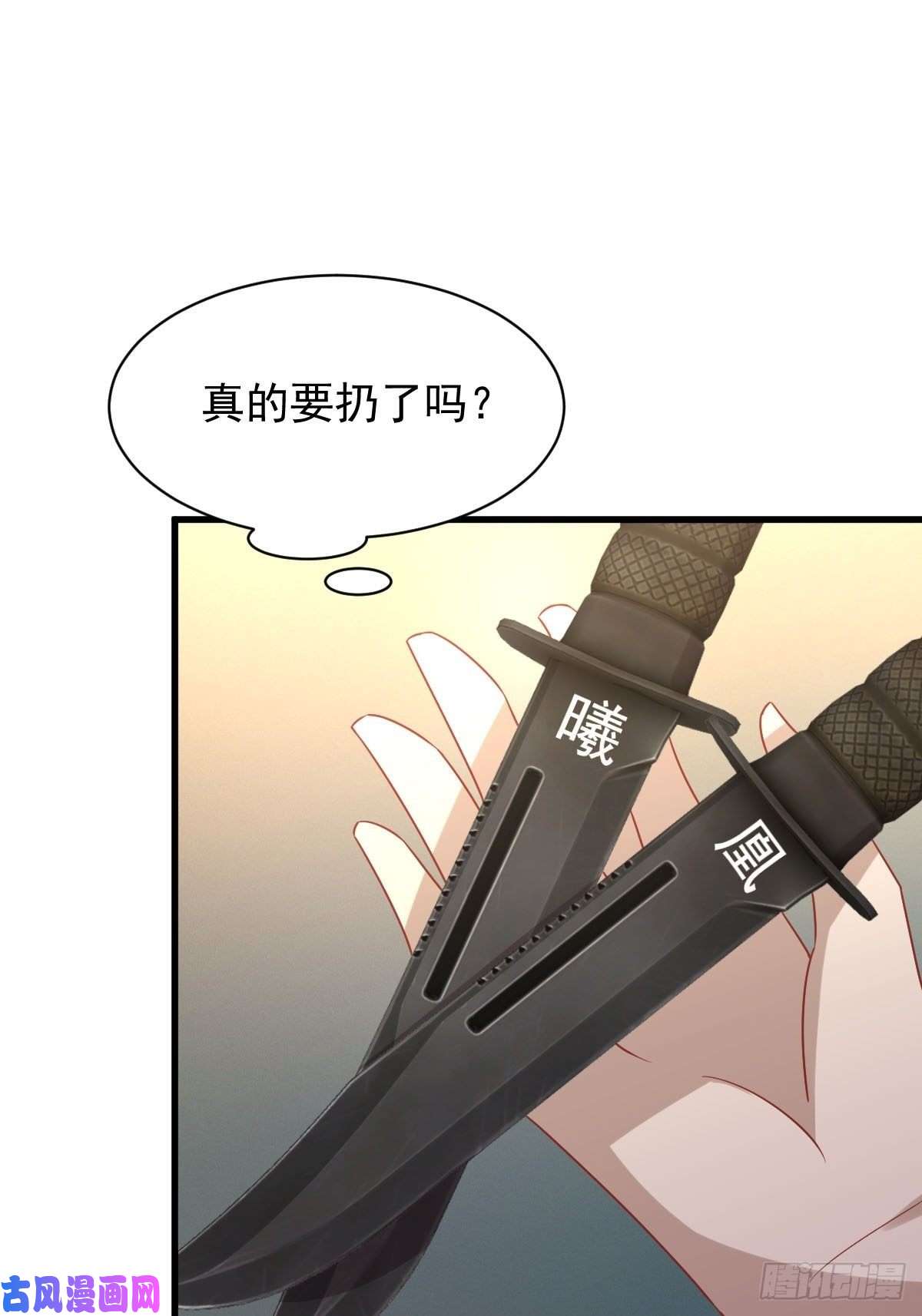 本剑仙绝不吃软饭第150话 恩怨两清