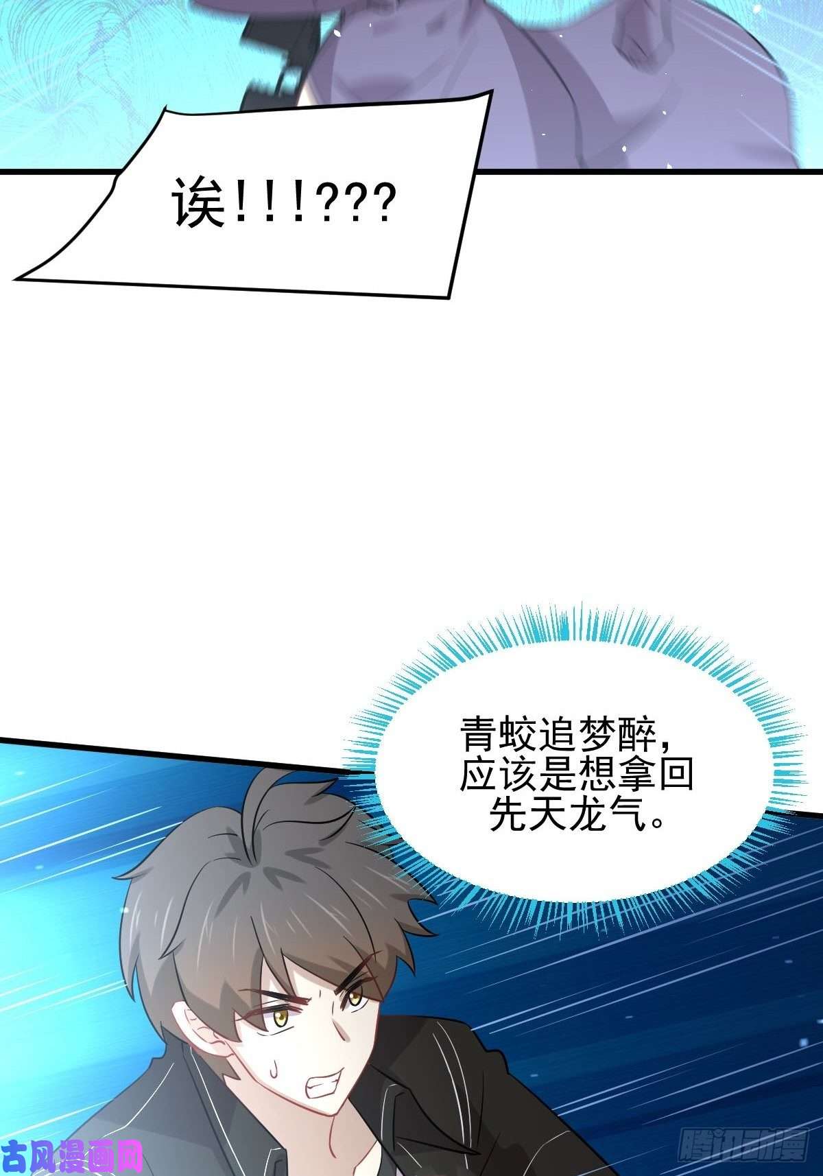 本剑仙绝不吃软饭第150话 恩怨两清