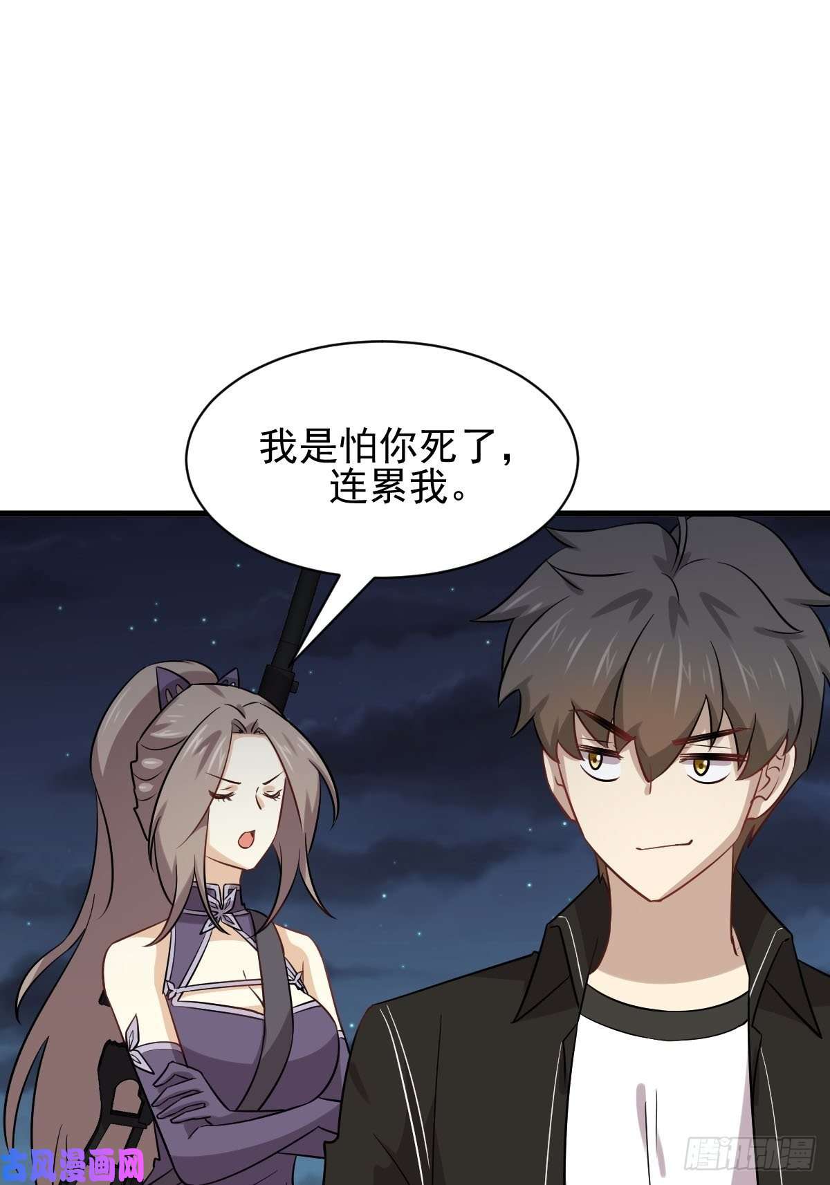 本剑仙绝不吃软饭第150话 恩怨两清